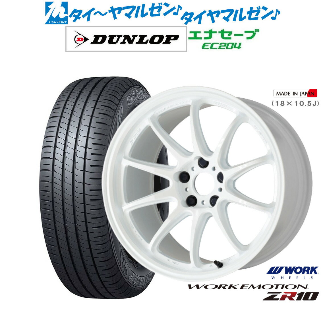 新品 サマータイヤ ホイール4本セットワーク エモーション ZR1017インチ 7.0Jダンロップ ENASAVE エナセーブ EC204215/60R17