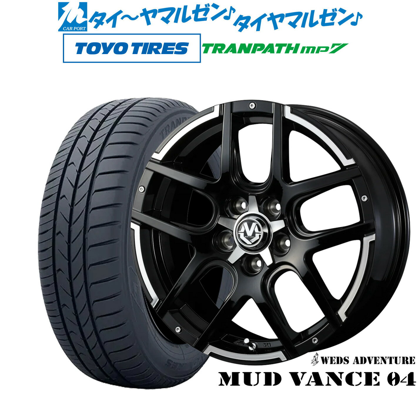 新品 サマータイヤ ホイール4本セットウェッズ アドベンチャー マッドヴァンス 0417インチ 7.0Jトーヨータイヤ トランパス TRANPATH mp7 205/50R17