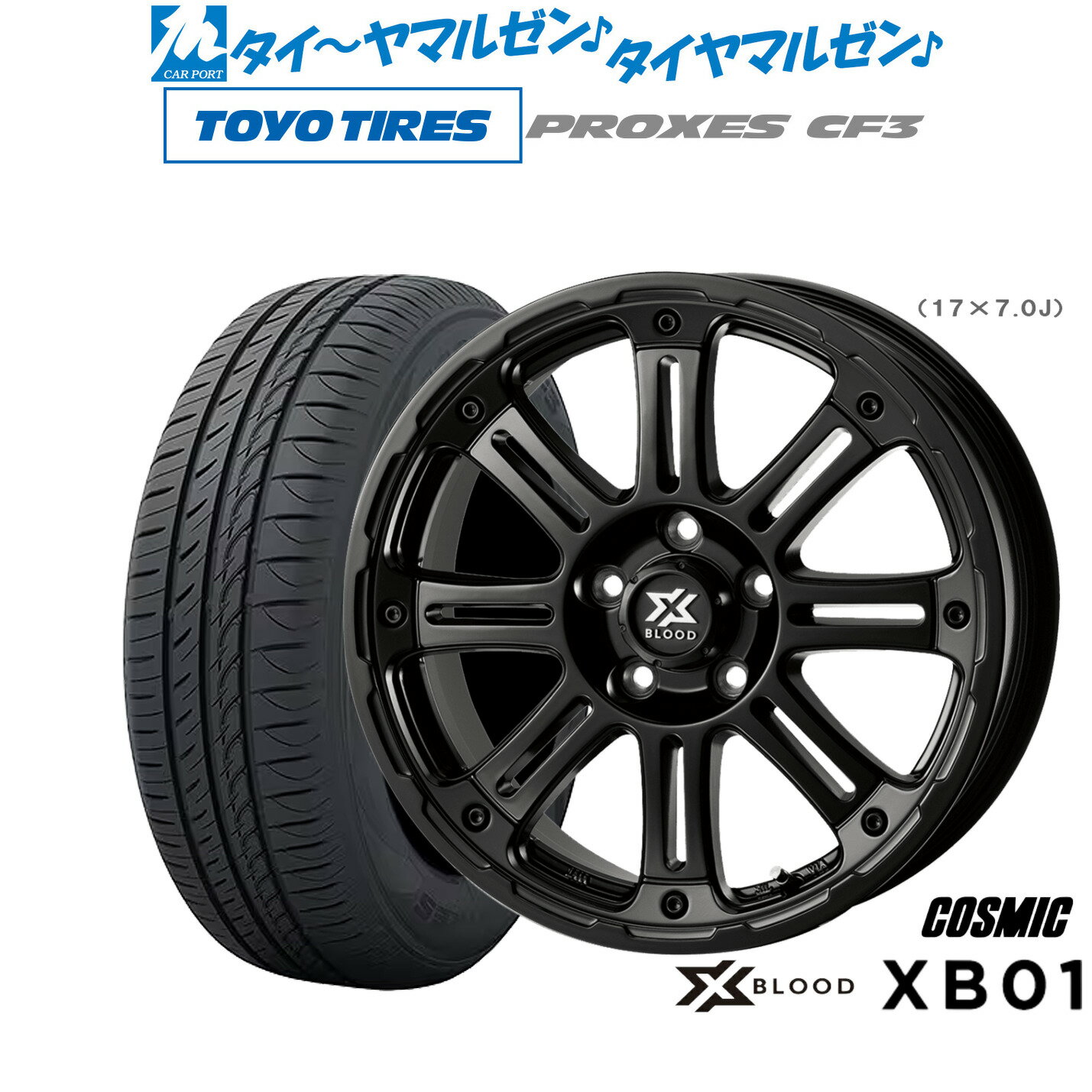 新品 サマータイヤ ホイール4本セットコスミック クロスブラッド XB0117インチ 7.0Jトーヨータイヤ プロクセス PROXES CF3215/45R17