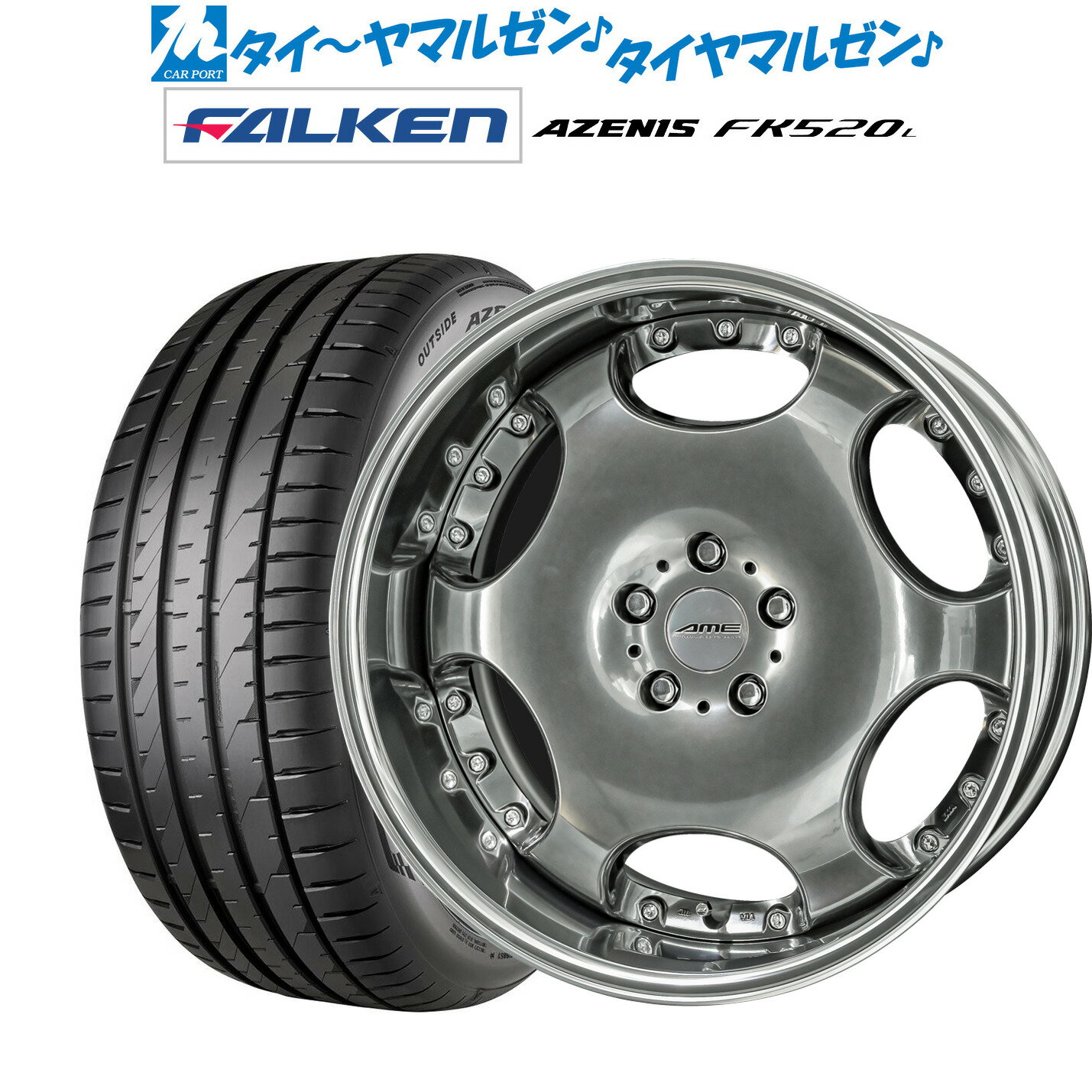[SS期間]割引クーポン配布新品 サマータイヤ ホイール4本セットKYOHO AME シャレン LX20インチ 8.0Jファルケン AZENIS アゼニス FK520L225/35R20