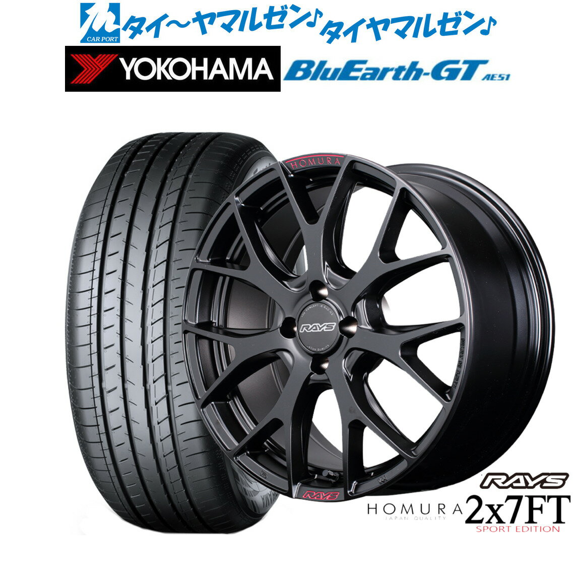 [SS期間]割引クーポン配布新品 サマータイヤ ホイール4本セットレイズ HOMURA ホムラ 2×7 FT SPORT EDITION17インチ 7.0Jヨコハマ BluEarth ブルーアース GT (AE51) 215/45R17
