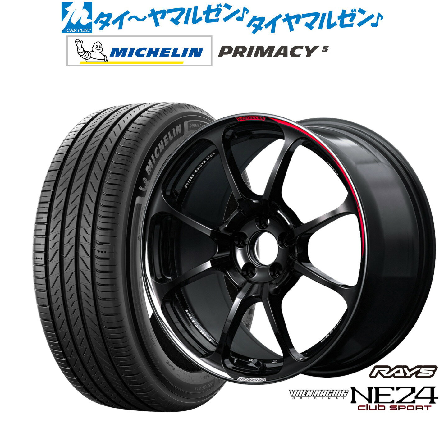 新品 サマータイヤ ホイール4本セットレイズ ボルクレーシング NE24 club sport18インチ 8.5Jミシュラン プライマシー プライマシー5235/45R18