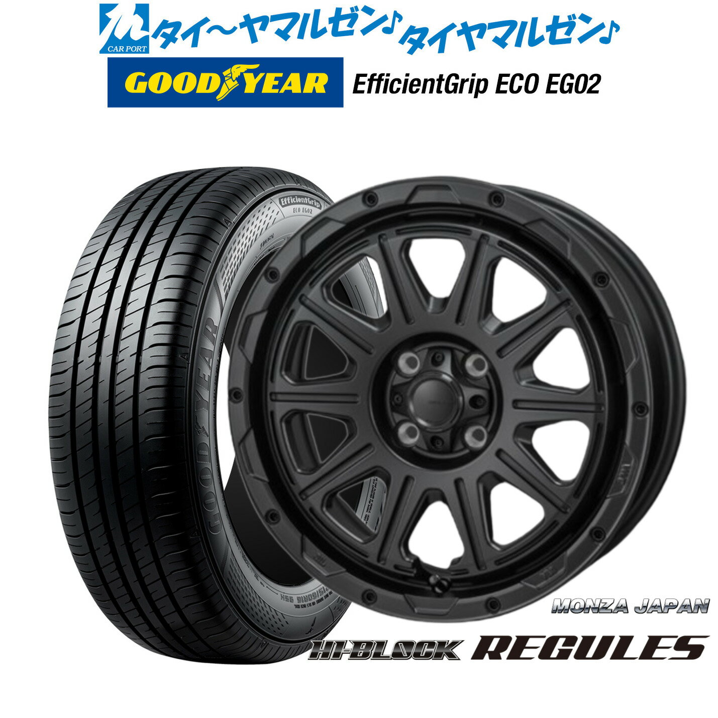 [超ポイントバック祭]P5倍！新品 サマータイヤ ホイール4本セットモンツァ ハイブロック レグルス16インチ 6.0Jグッドイヤー エフィシエント グリップ エコ EG02195/65R16