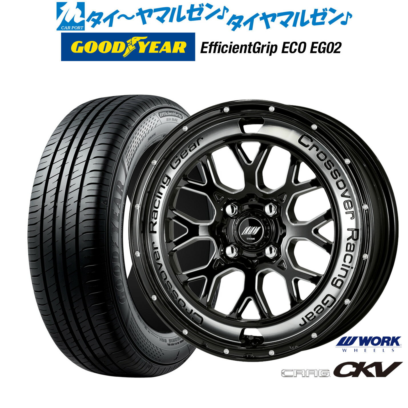 [6月20日]割引クーポン配布新品 サマータイヤ ホイール4本セットワーク クラッグ CKV14インチ 4.5Jグッドイヤー エフィシエント グリップ エコ EG02155/55R14