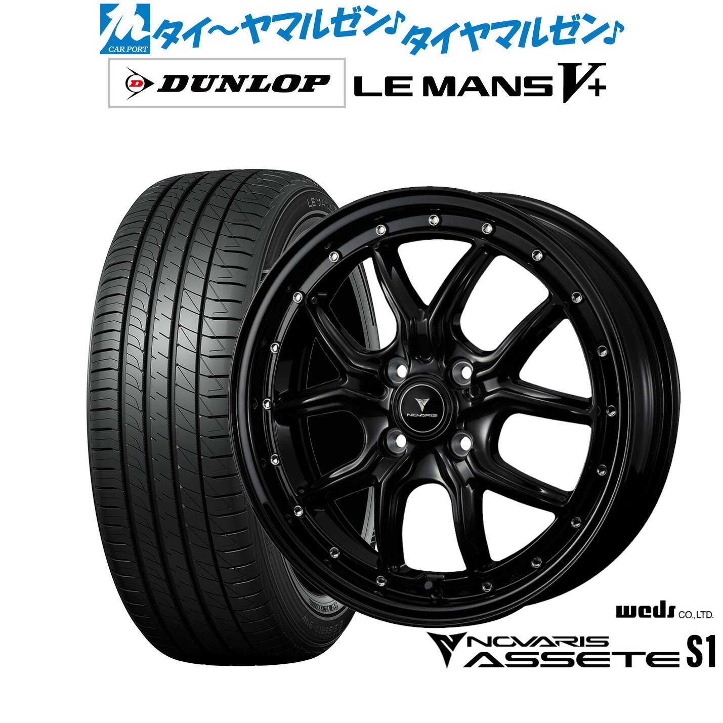 [6/15]割引クーポン配布新品 サマータイヤ ホイール4本セットウェッズ ノヴァリス アセット S116インチ 5.0Jダンロップ LEMANS ルマン V+ (ファイブプラス)165/45R16