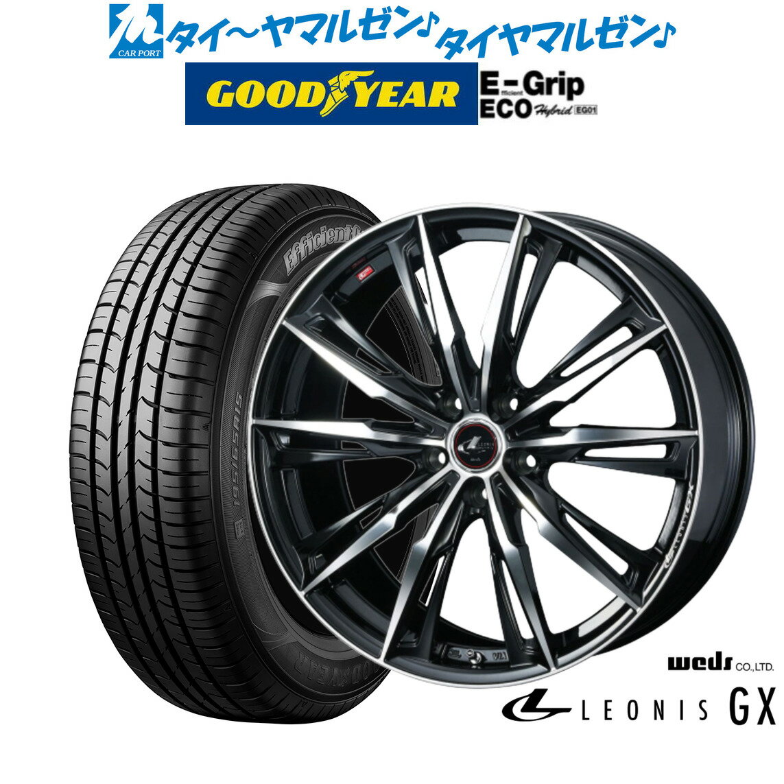 [5/18]ストアポイント3倍!!新品 サマータイヤ ホイール4本セットウェッズ レオニス GX17インチ 7.0Jグッドイヤー エフィシエント グリップ エコ EG01215/55R17