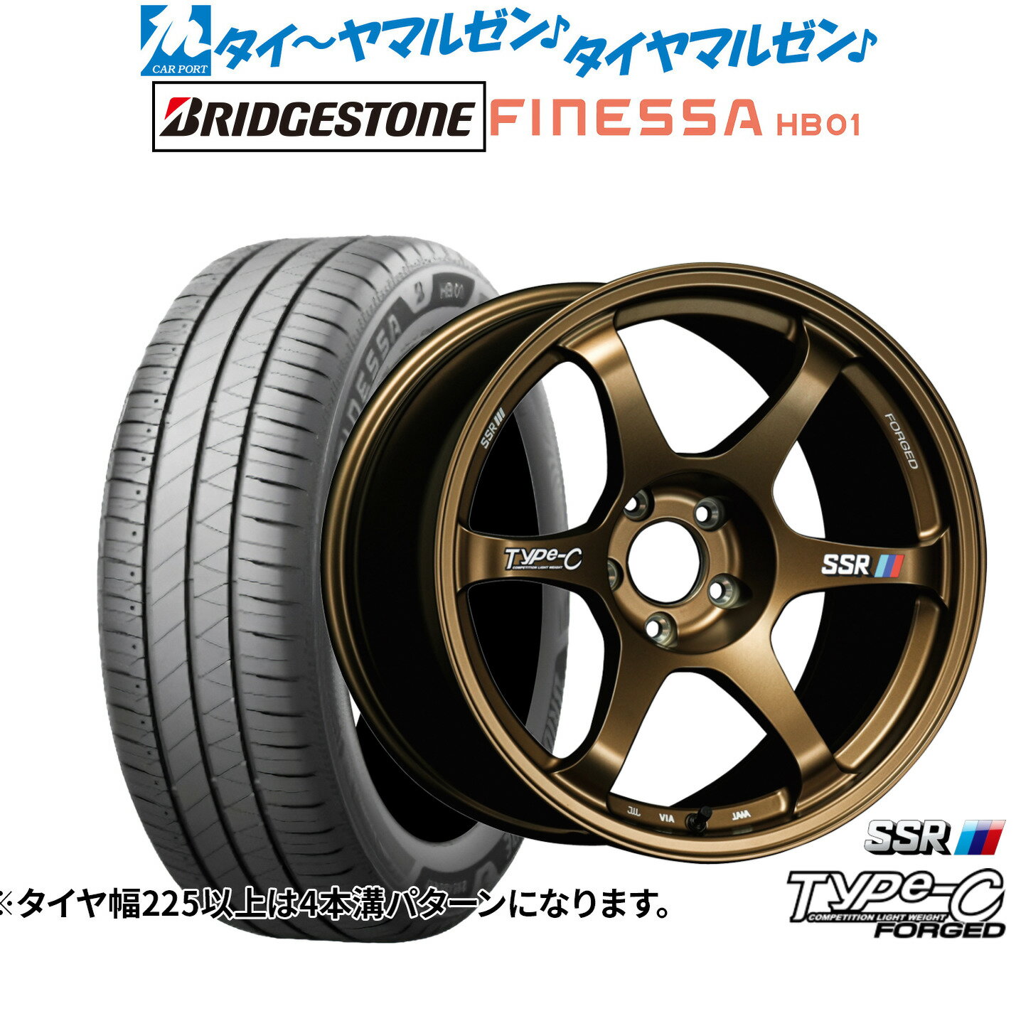 [マラソン期間]割引クーポン配布新品 サマータイヤ ホイール4本セットタナベ SSR Type-C FORGED18インチ 8.5Jブリヂストン FINESSA フィネッサ HB01245/40R18