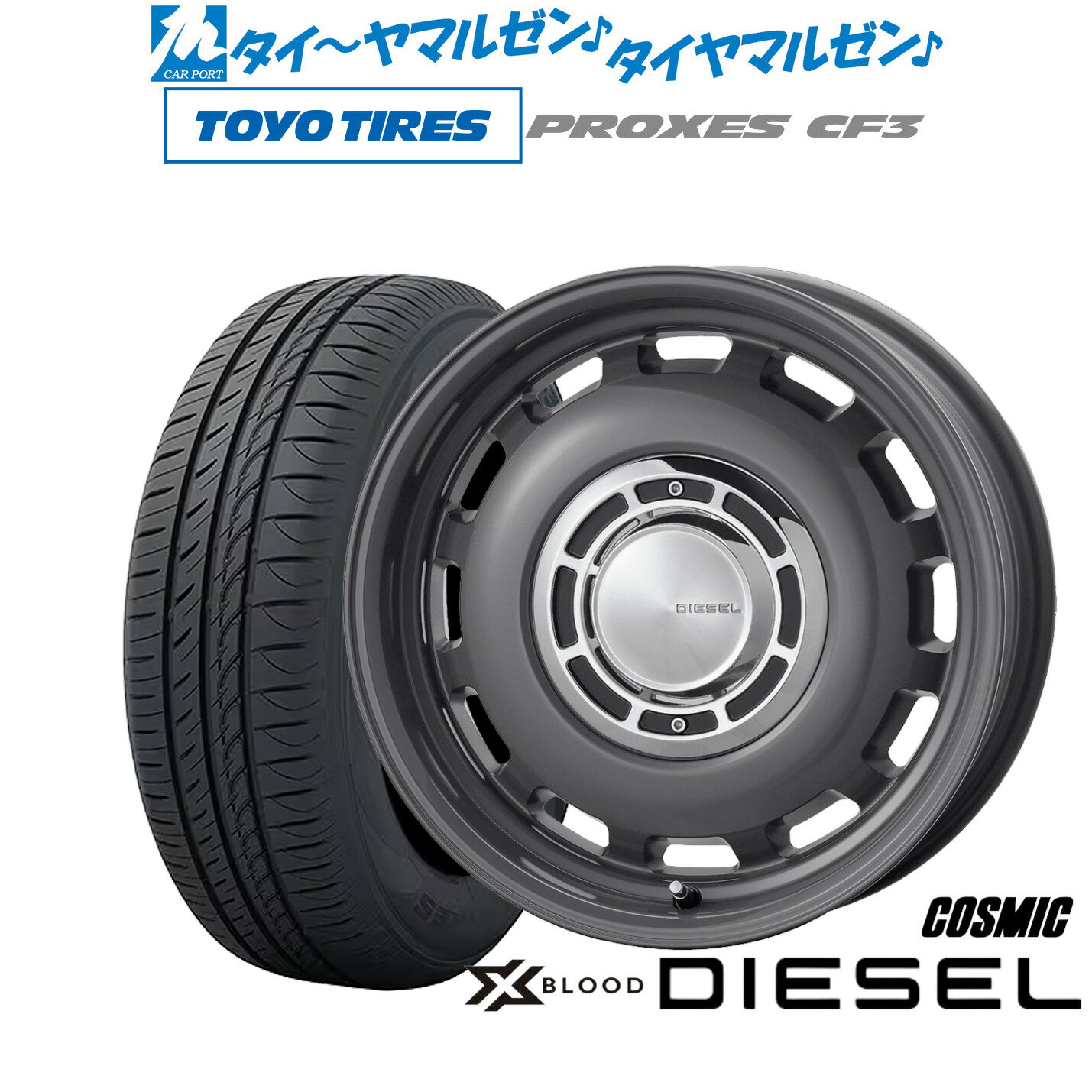 [6/22〜26]割引クーポン配布新品 サマータイヤ ホイール4本セットコスミック クロスブラッド ディーゼル15インチ 6.0Jトーヨータイヤ プロクセス PROXES CF3185/55R15