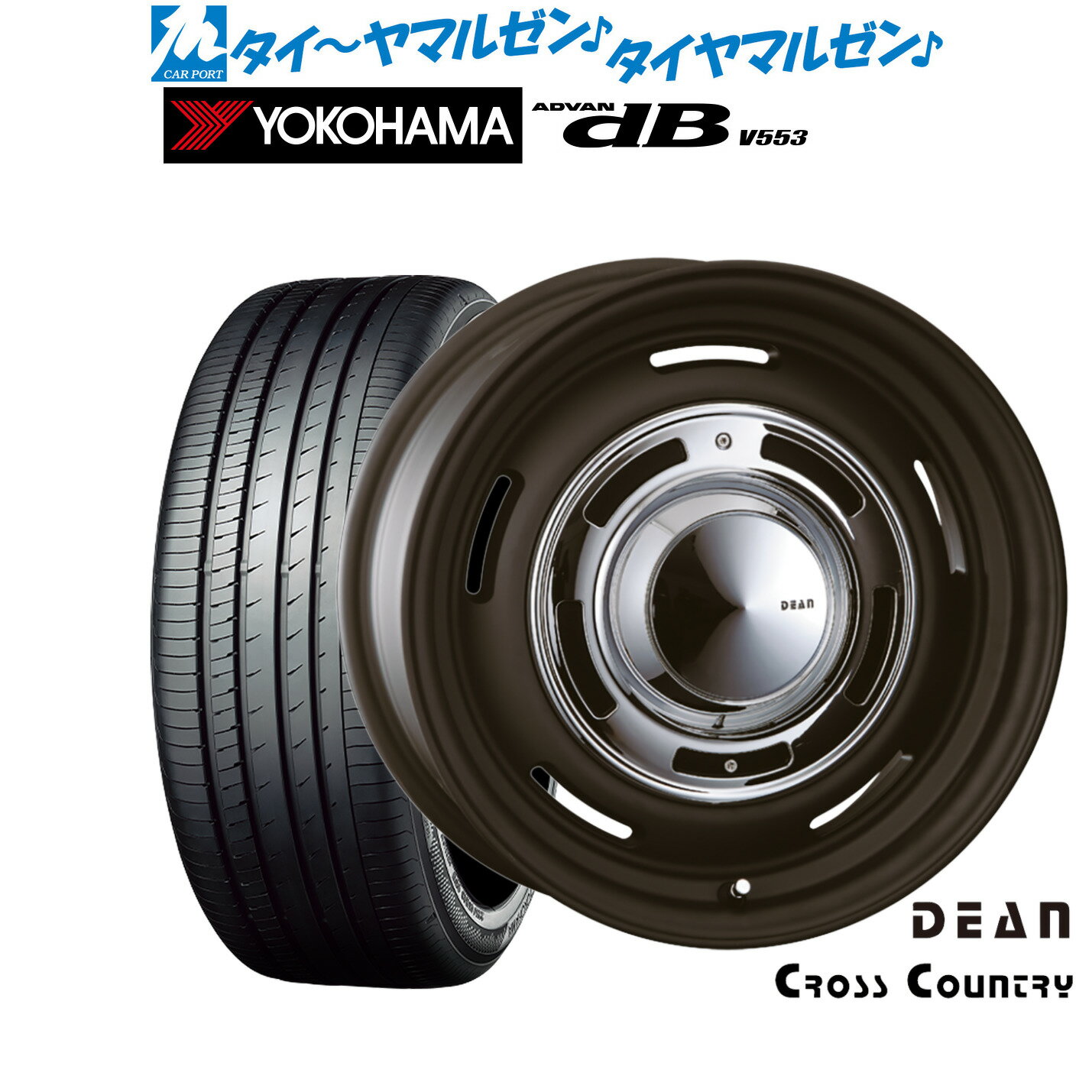 [SS期間]割引クーポン配布新品 サマータイヤ ホイール4本セットクリムソン ディーン クロスカントリー17インチ 7.0Jヨコハマ ADVAN アドバン dB(V553)215/55R17