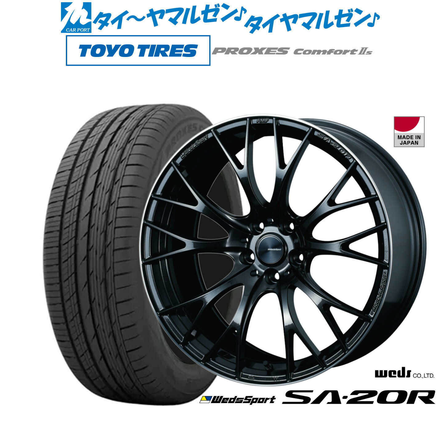 [6月20日]割引クーポン配布新品 サマータイヤ ホイール4本セットウェッズ ウェッズスポーツ SA-20R20インチ 8.5Jトーヨータイヤ プロクセス PROXES Comfort 2s (コンフォート 2s)245/35R20