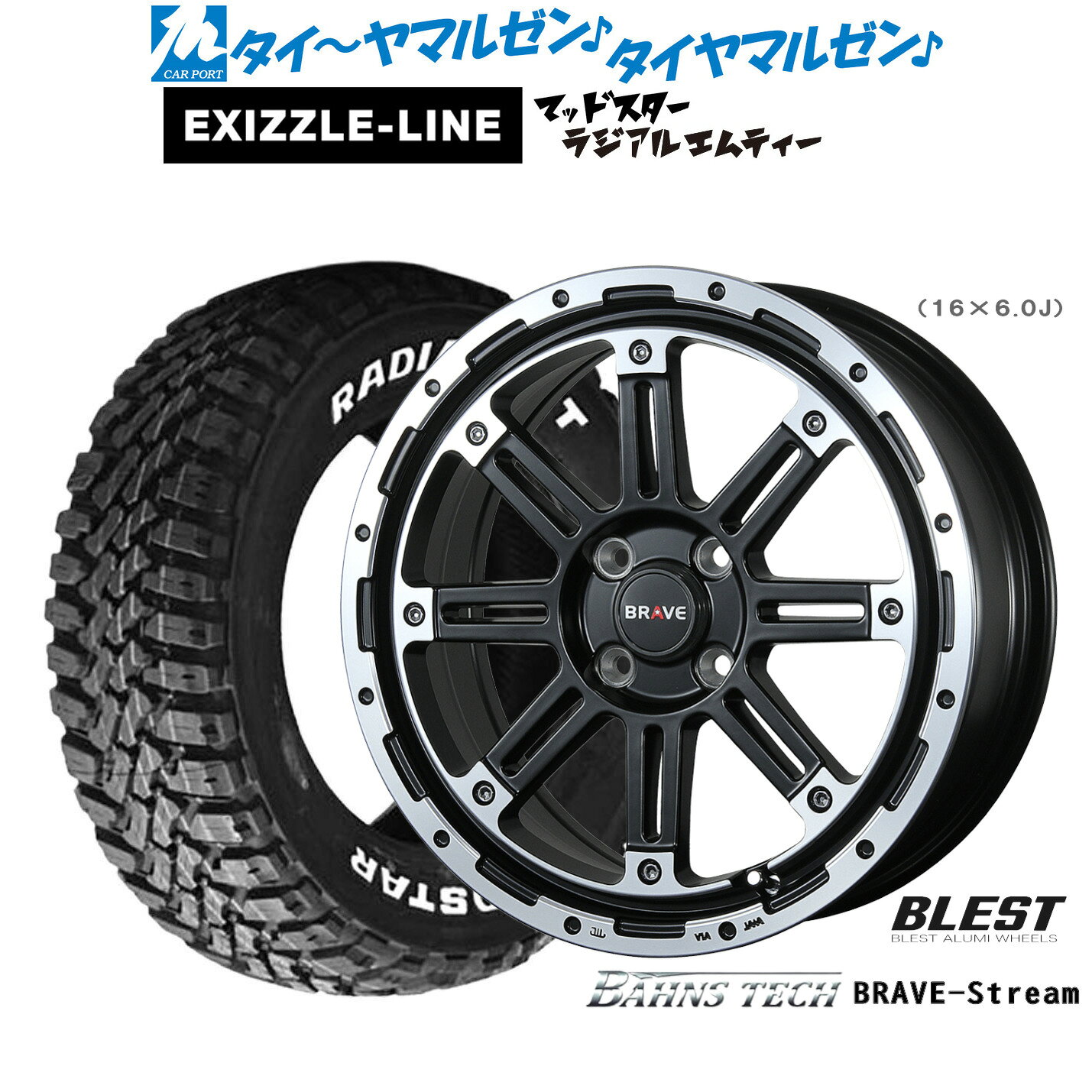 最大10万P当たる！大抽選開催中新品 サマータイヤ ホイール4本セットニューレイトン バーンズテック ブレイブストリーム16インチ 6.0Jエクシズルライン MUDSTAR マッドスター RADIAL(ラジアル) M/T205/60R16