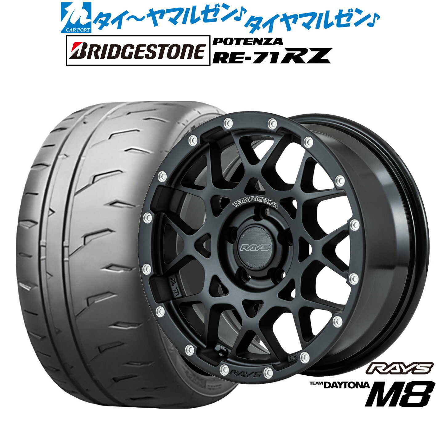 [マラソン期間]割引クーポン配布新品 サマータイヤ ホイール4本セットレイズ チームデイトナ M816インチ 7.0Jブリヂストン POTENZA ポテンザ RE-71RZ205/55R16