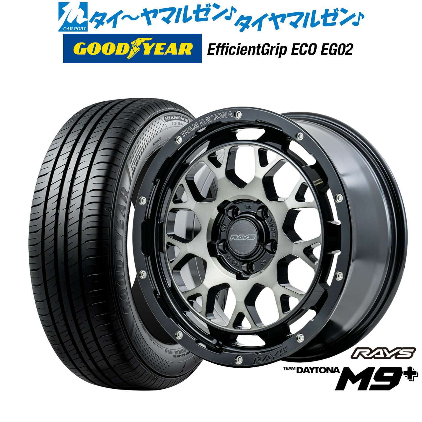 新品 サマータイヤ ホイール4本セットレイズ チームデイトナ M9+16インチ 7.0Jグッドイヤー エフィシエント グリップ エコ EG02205/60R16