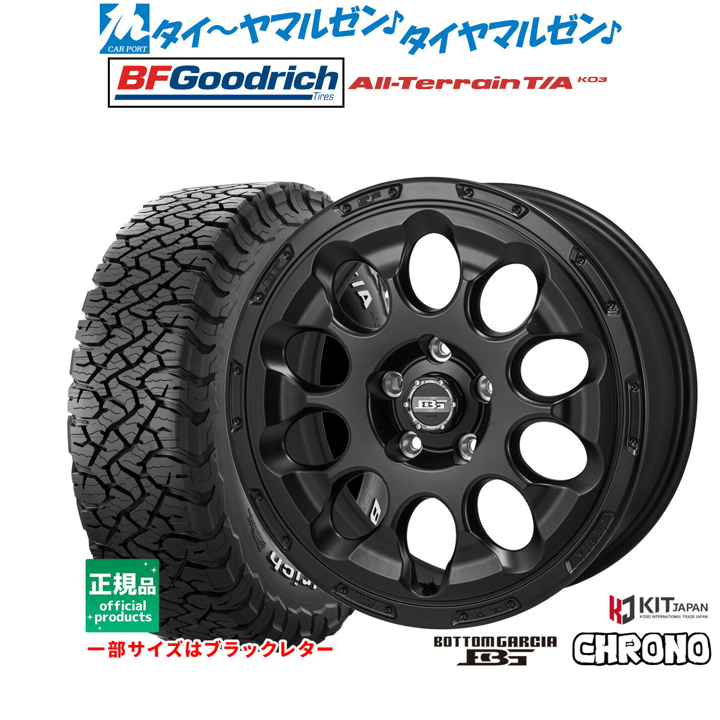 新品 サマータイヤ ホイール4本セットコーセイ ボトムガルシア クロノ17インチ 7.0JBFグッドリッチ オールテレーン T/A KO3225/65R17