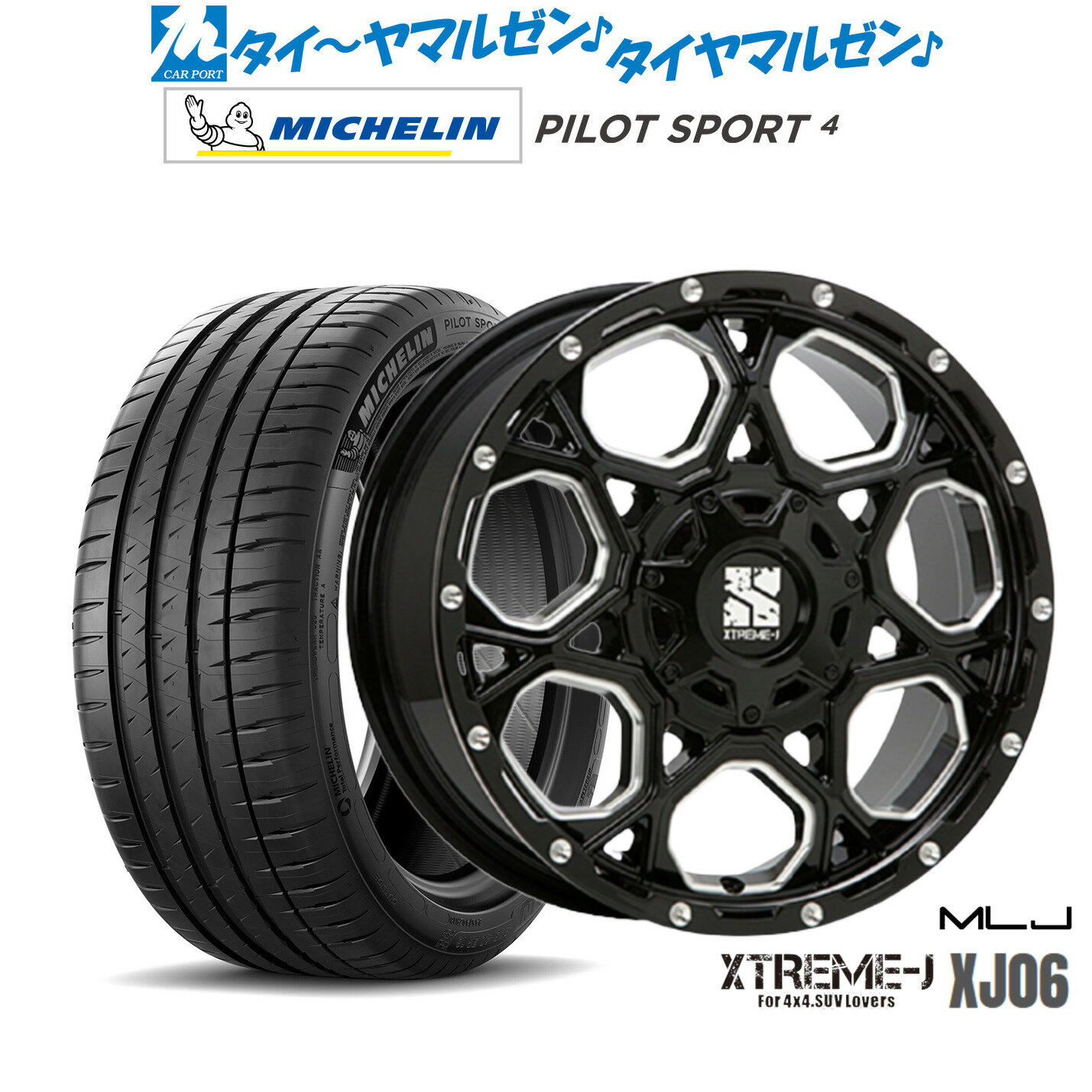 新品 サマータイヤ ホイール4本セットMLJ エクストリーム XJ0616インチ 7.0Jミシュラン パイロット スポーツ 4205/55R16