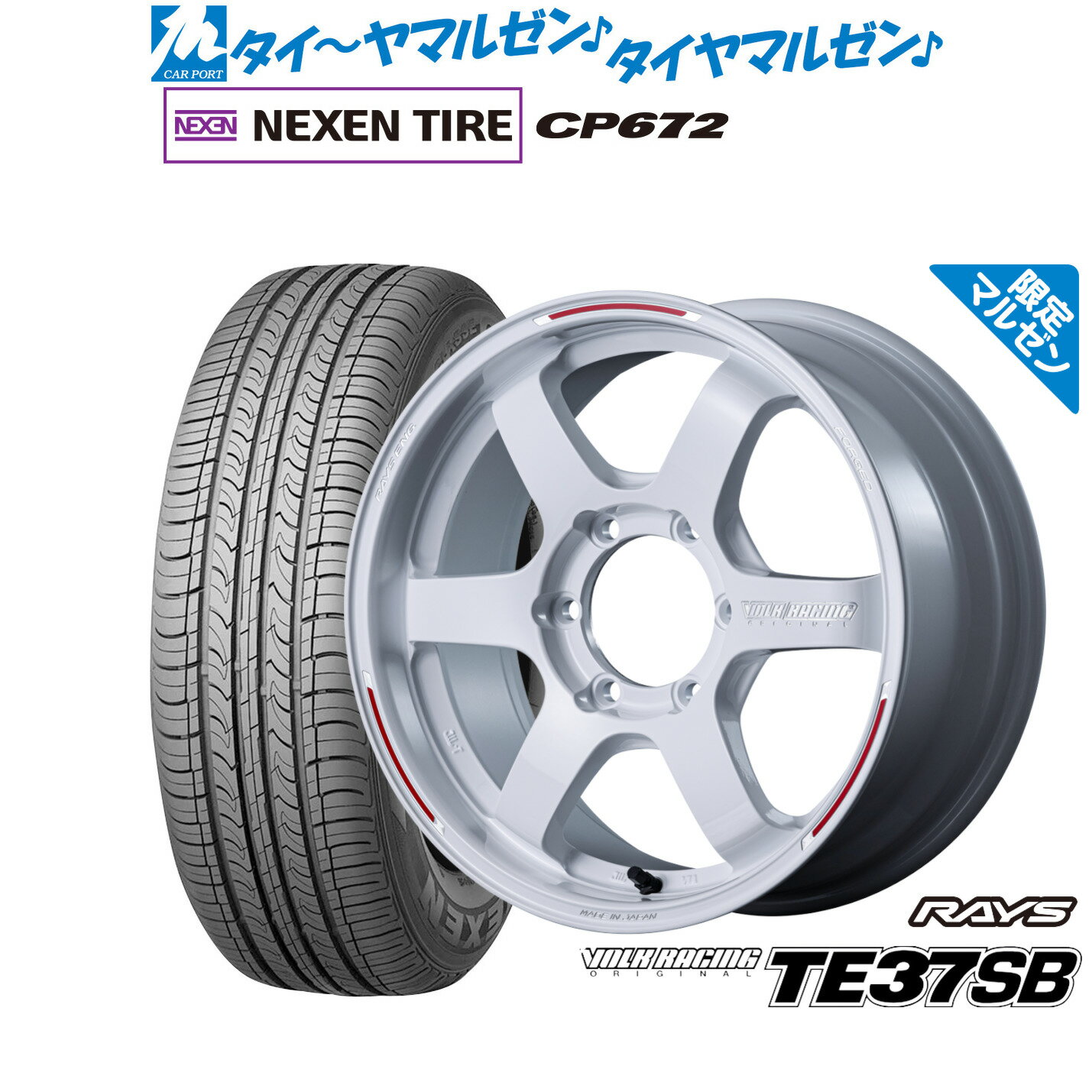 [マラソン期間]割引クーポン配布新品 サマータイヤ ホイール4本セットレイズ ボルクレーシング TE37 SB REDOT EDITION17インチ 6.5JNEXEN ネクセン CP672215/60R17