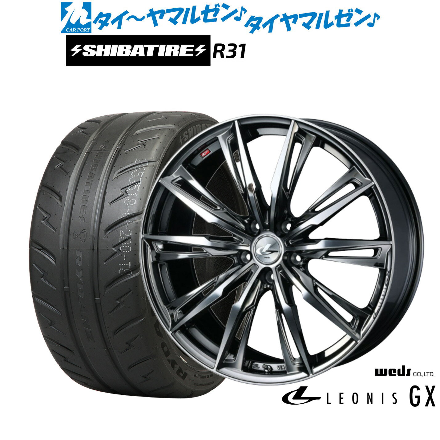 新品 サマータイヤ ホイール4本セットウェッズ レオニス GX18インチ 8.0JSHIBATIRE シバタイヤ 200R (R31)225/40R18