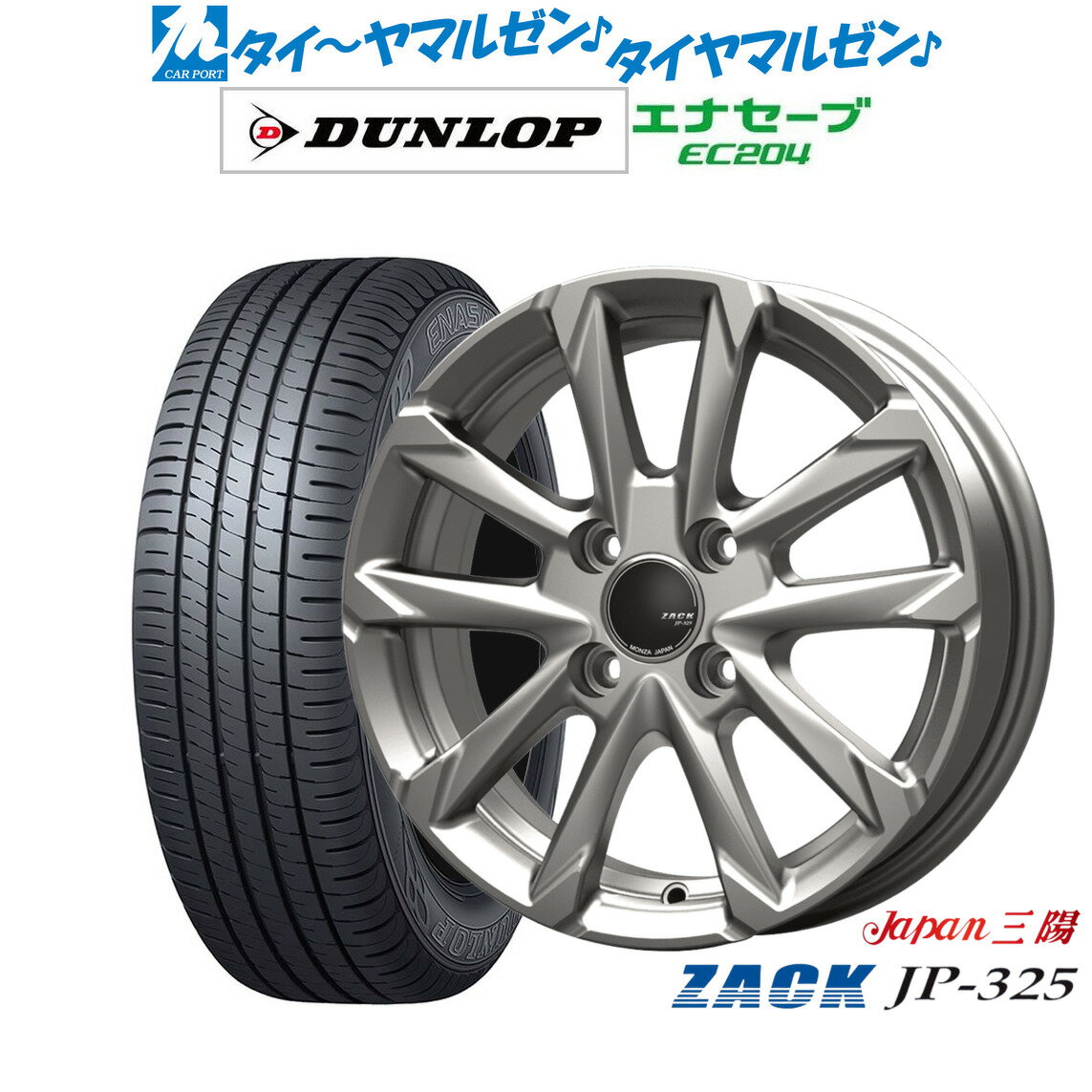 [6/15]割引クーポン配布新品 サマータイヤ ホイール4本セットJAPAN三陽 ZACK JP-32513インチ 4.0Jダンロップ ENASAVE エナセーブ EC204165/65R13