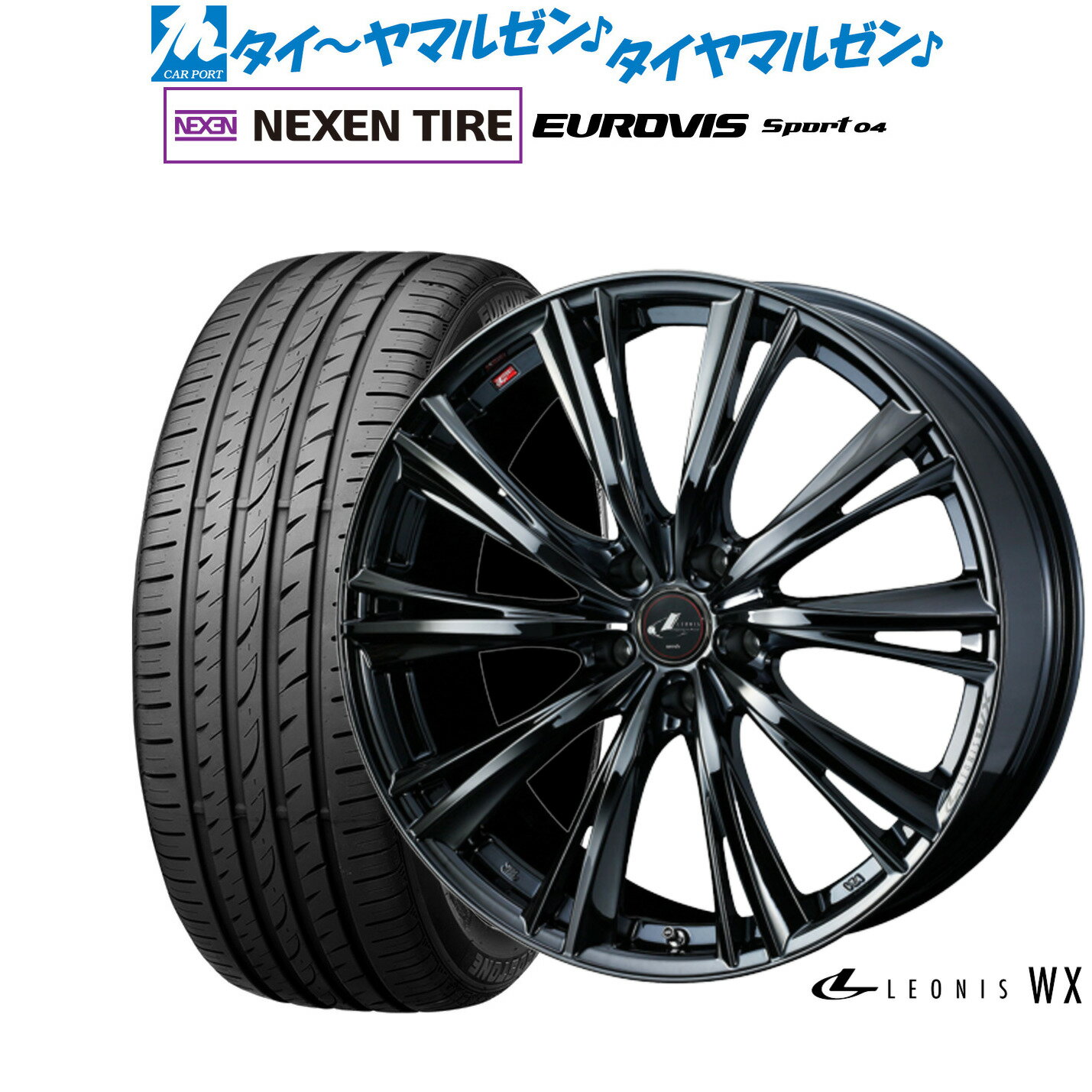 [5/20]割引クーポン配布新品 サマータイヤ ホイール4本セットウェッズ レオニス WX17インチ 7.0JNEXEN ネクセン ロードストーン ユーロビズ Sport 04205/55R17