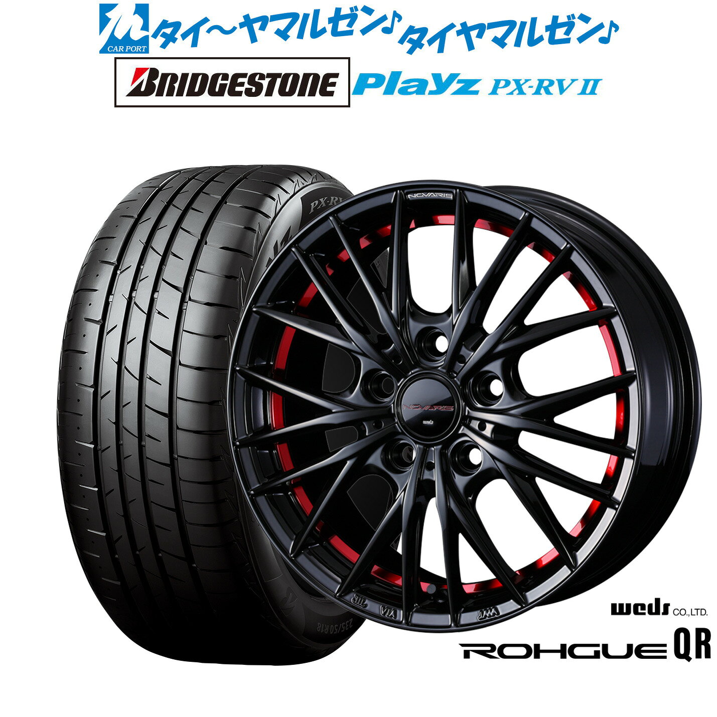 [4/1]ストアポイント5倍！新品 サマータイヤ ホイール4本セットウェッズ ノヴァリス ローグ QR15インチ 6.0Jブリヂストン PLAYZ プレイズ PX-RVII195/65R15