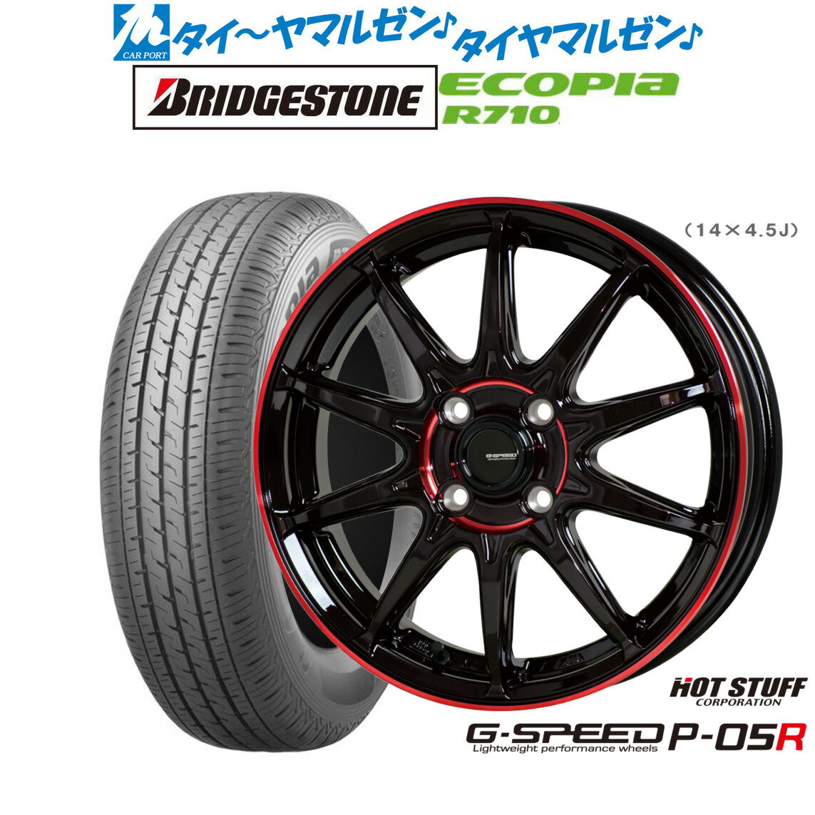 [SS期間限定]割引クーポン配布新品 サマータイヤ ホイール4本セットホットスタッフ G.speed P-05R12インチ 3.5Jブリヂストン ECOPIA エコピア R710145/80R12