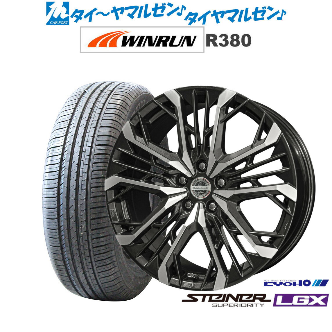 新品 サマータイヤ ホイール4本セットKYOHO シュタイナー LGX18インチ 7.5JWINRUN ウインラン R380235/60R18