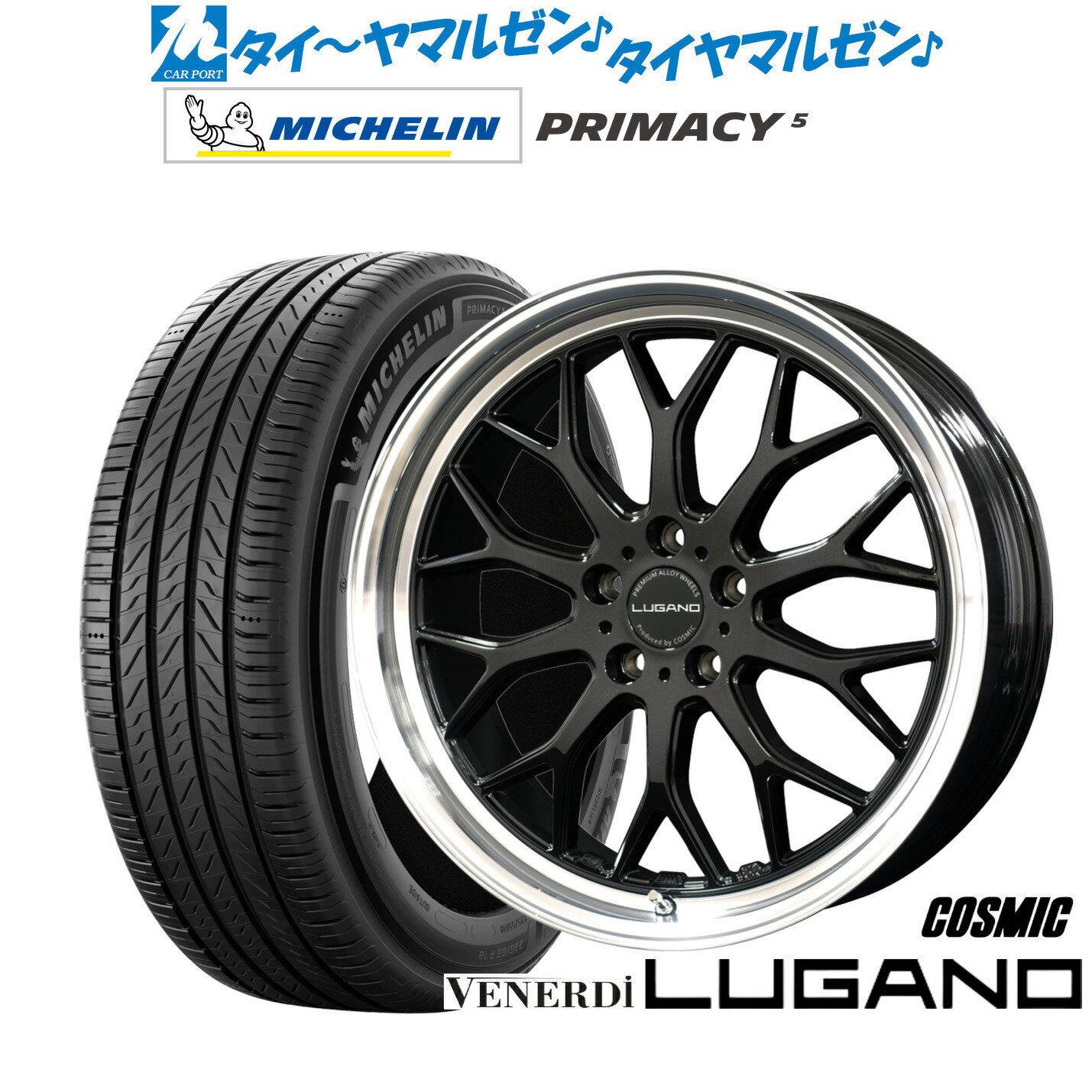 [6/22〜26]割引クーポン配布新品 サマータイヤ ホイール4本セットコスミック ヴェネルディ ルガーノ18インチ 7.5Jミシュラン プライマシー プライマシー5225/40R18