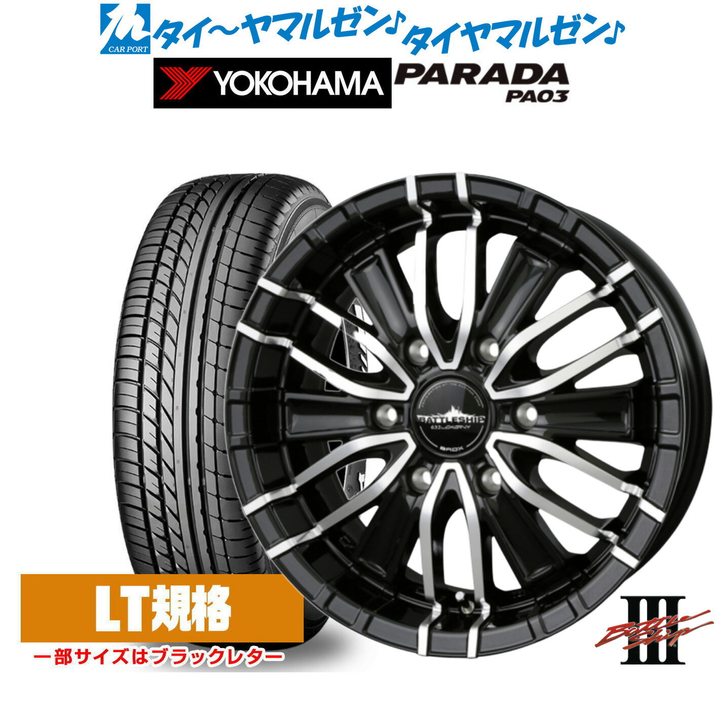 楽天市場】ハイエース(ブランドヨコハマ)(サマータイヤ 楽天市場】ハイエース(ブランドヨコハマ)(サマータイヤ