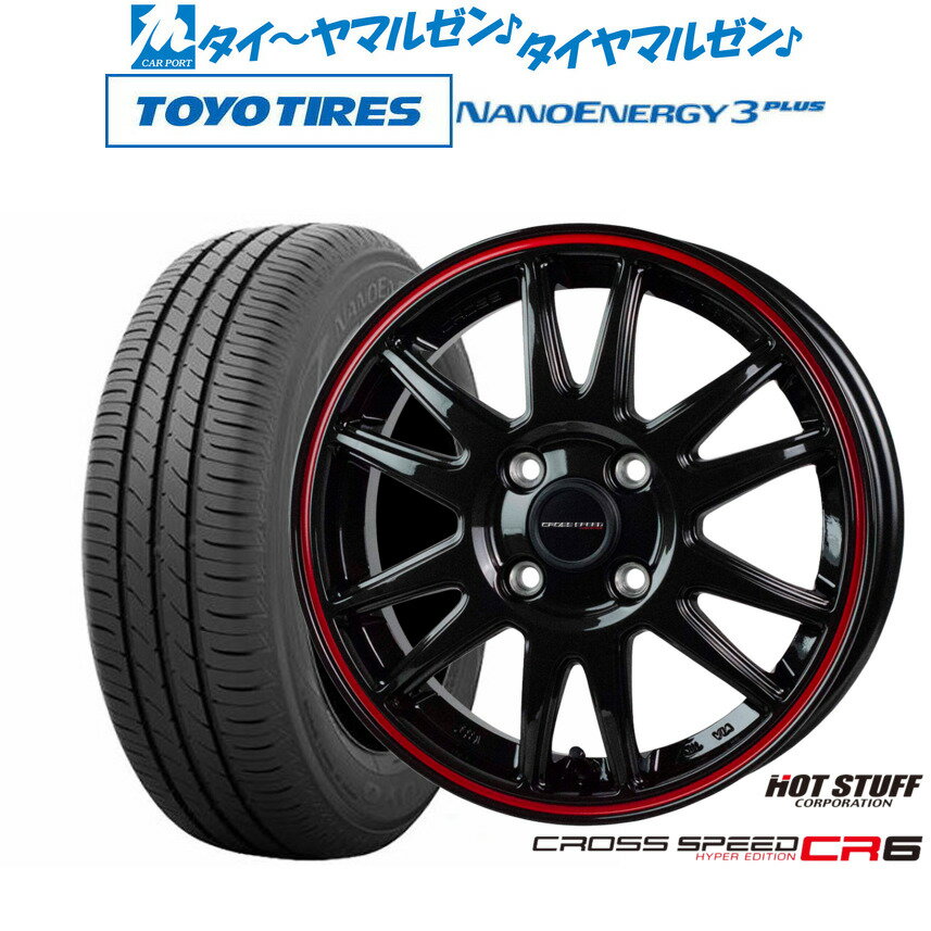 新品 サマータイヤ ホイール4本セットホットスタッフ クロススピード ハイパーエディション CR615インチ 5.5Jトーヨータイヤ NANOENERGY ナノエナジー 3プラス 185/65R15