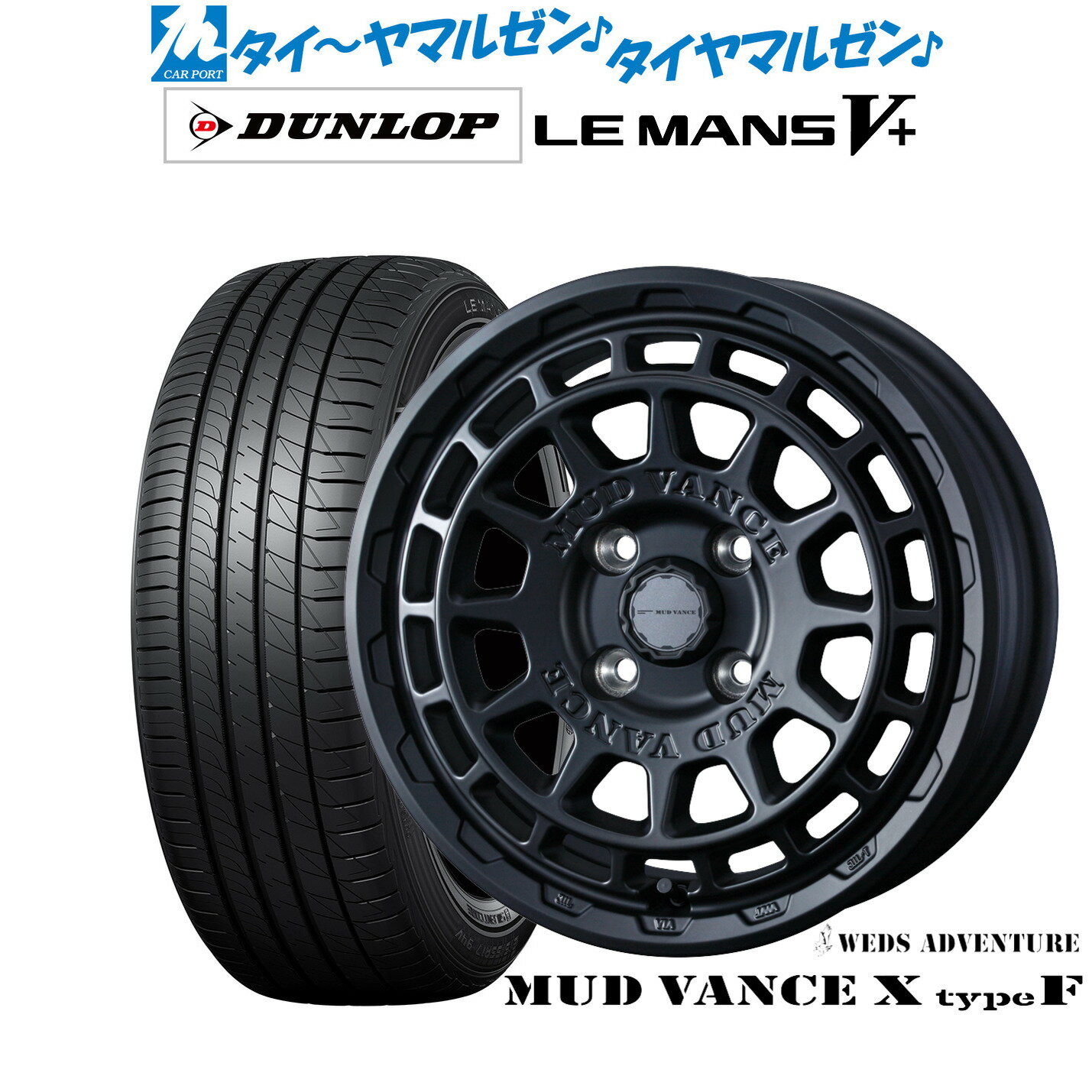 [6/22〜26]割引クーポン配布新品 サマータイヤ ホイール4本セットウェッズ アドベンチャー マッドヴァンス X タイプF14インチ 4.5Jダンロップ LEMANS ルマン V+ (ファイブプラス)165/55R14