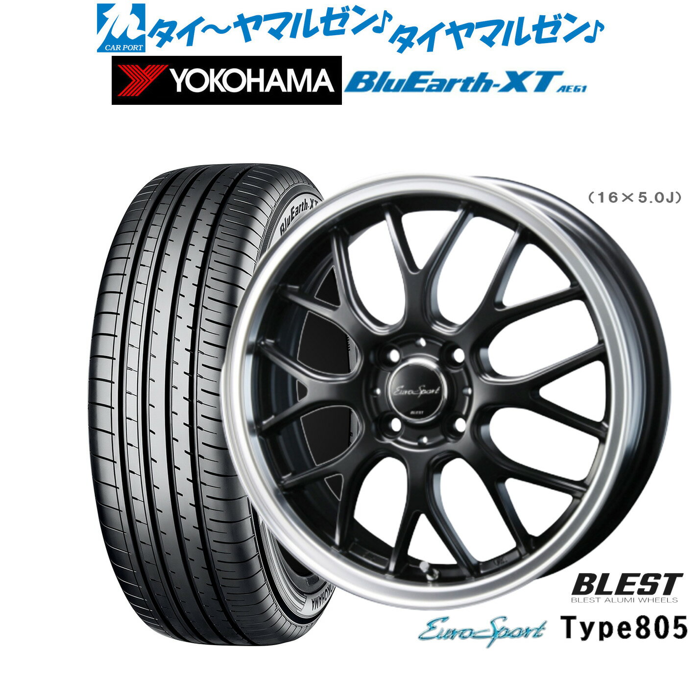 [SS限定]P最大46倍&クーポン配布新品 サマータイヤ ホイール4本セットニューレイトン ユーロスポーツ タイプ 80517インチ 7.0Jヨコハマ BluEarth ブルーアース XT (AE61)195/60R17
