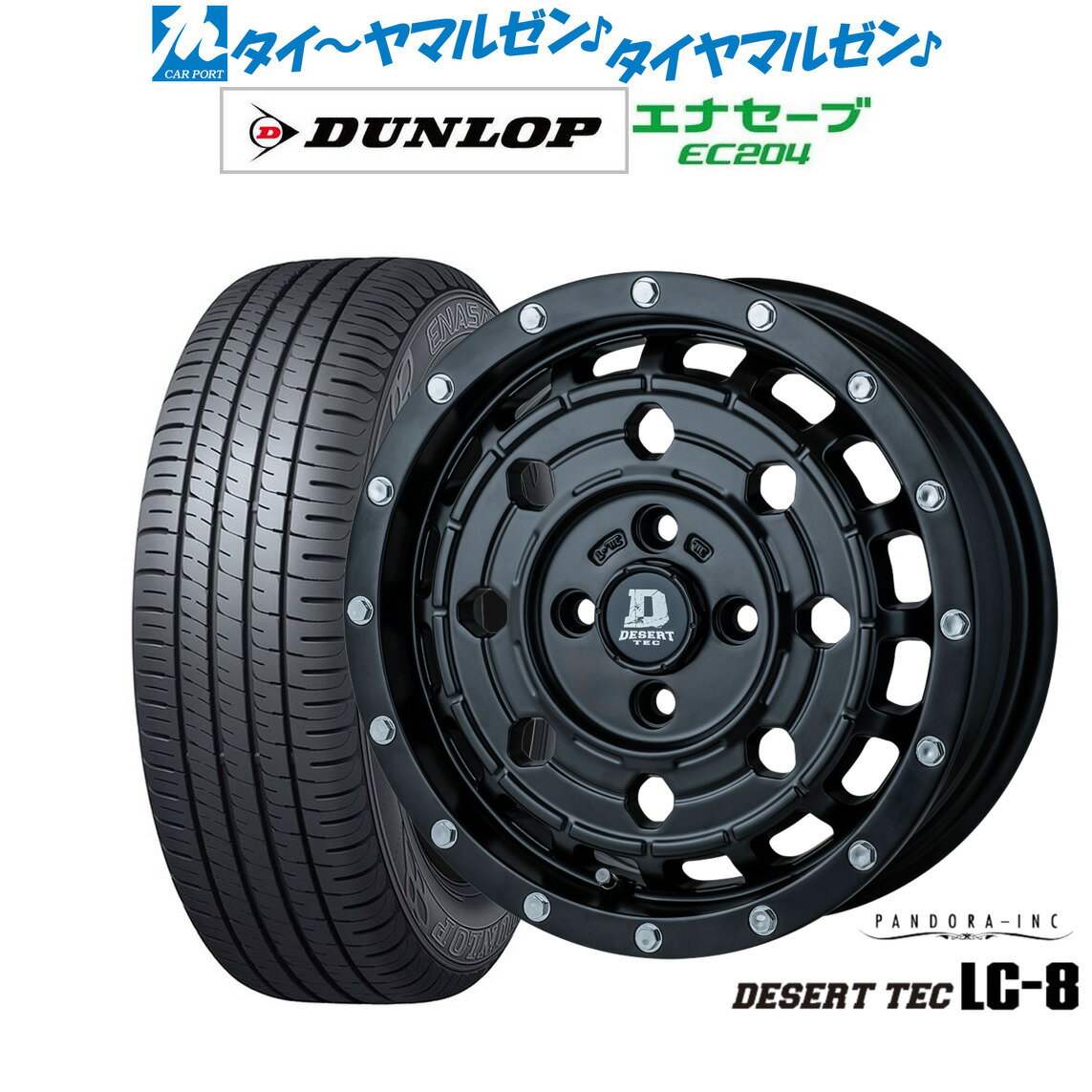 [6/15]割引クーポン配布新品 サマータイヤ ホイール4本セットパンドラ デサートテック LC-814インチ 5.0Jダンロップ ENASAVE エナセーブ EC204165/60R14