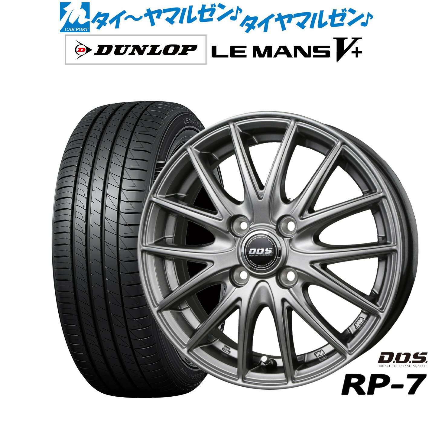 新品 サマータイヤ ホイール4本セットBADX D,O,S(DOS) RP-714インチ 4.5Jダンロップ LEMANS ルマン V+ (ファイブプラス)165/55R14