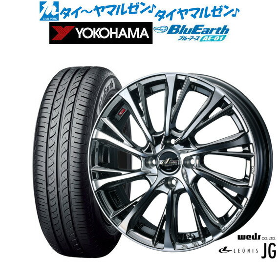 [6/22〜26]割引クーポン配布新品 サマータイヤ ホイール4本セットウェッズ レオニス JG15インチ 4.5Jヨコハマ BluEarth ブルーアース (AE-01)165/55R15