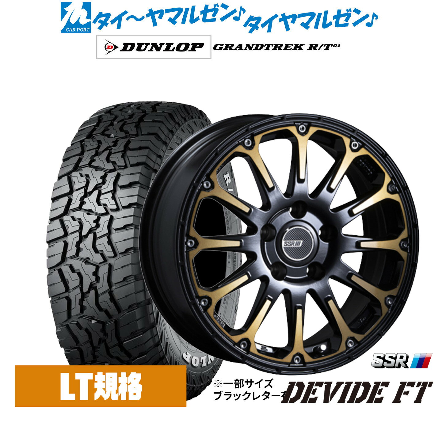 最大10万P当たる！大抽選開催中新品 サマータイヤ ホイール4本セットタナベ SSR ディバイド FT16インチ 7.0Jダンロップ GRANDTREK グラントレック R/T01215/70R16