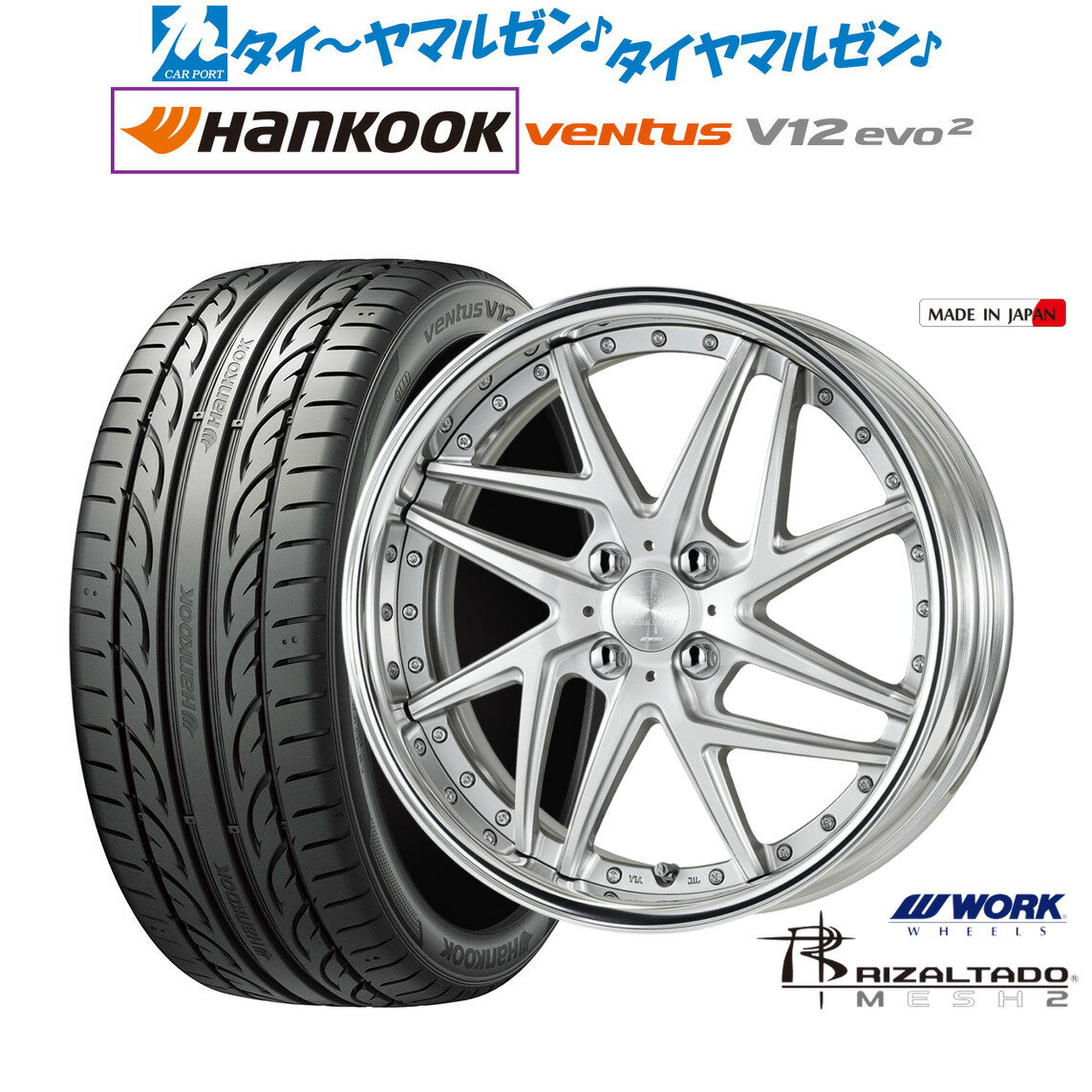 新品 サマータイヤ ホイール4本セットワーク リザルタード メッシュ217インチ 7.0Jハンコック VENTUS V12evo2 (K120)205/45R17