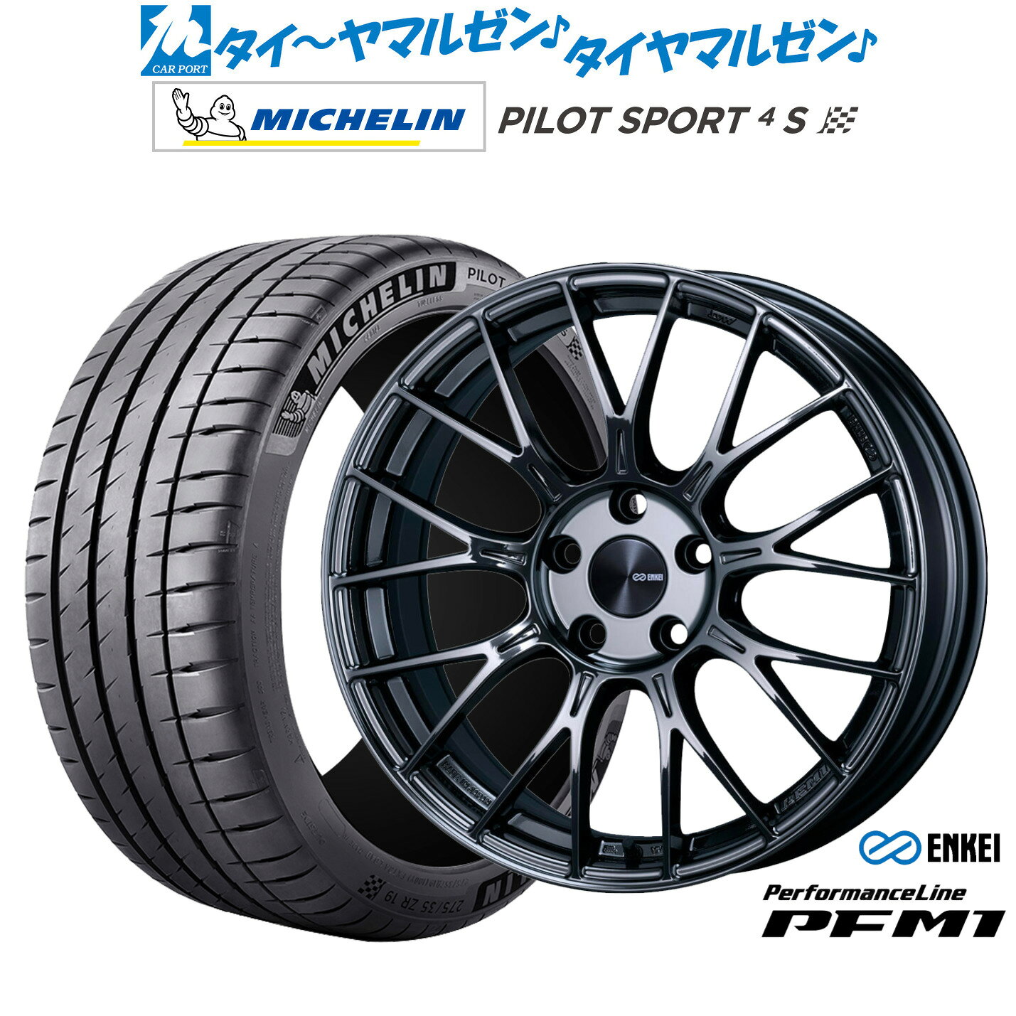 新品 サマータイヤ ホイール4本セットエンケイ PFM118インチ 7.5Jミシュラン パイロット スポーツ 4S215/40R18