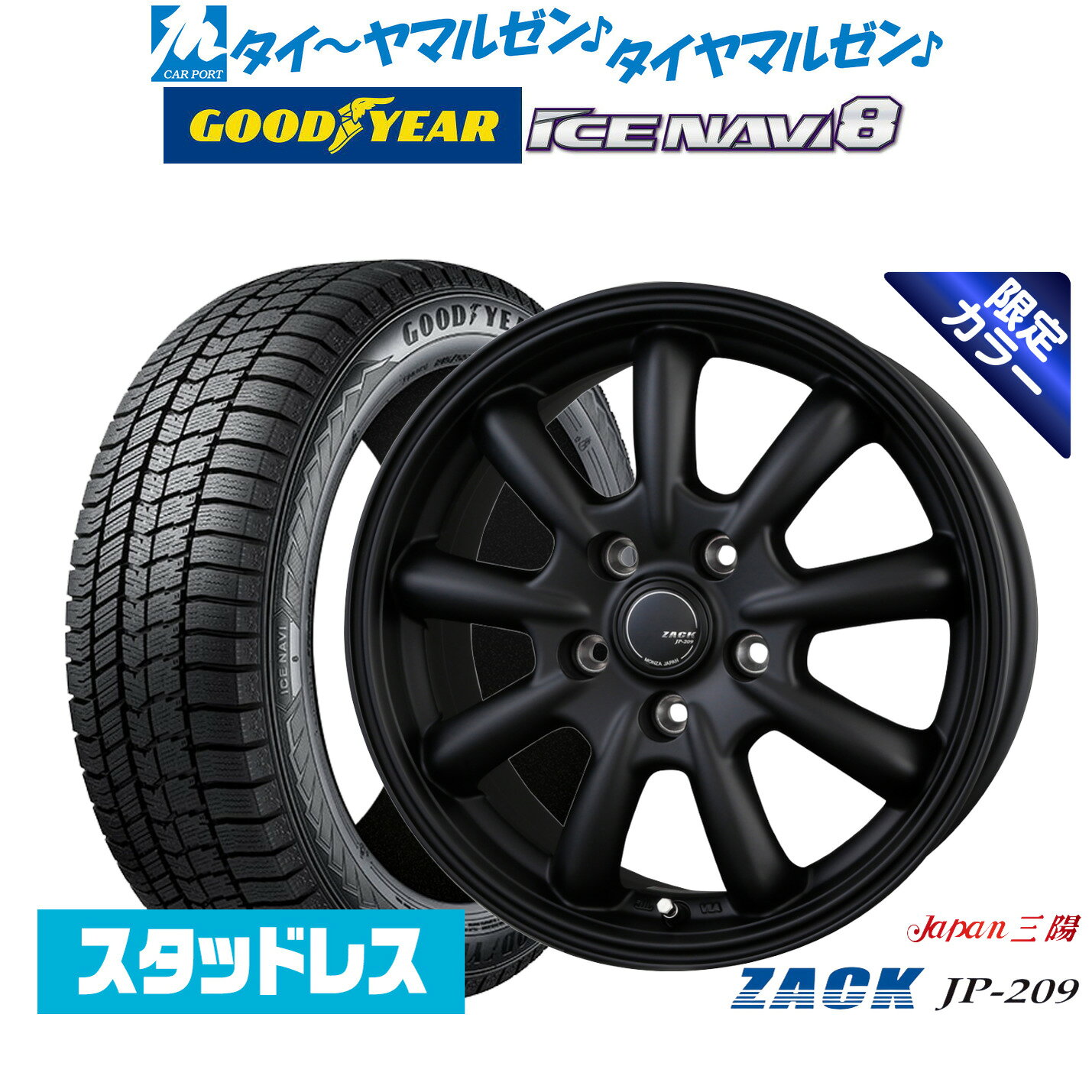 [マラソン期間]割引クーポン配布【2025年製】新品 スタッドレスタイヤ ホイール4本セットJAPAN三陽 ZACK JP-209 Limited Black17インチ 7.0Jグッドイヤー ICE NAVI アイスナビ 8 日本製 215/50R17