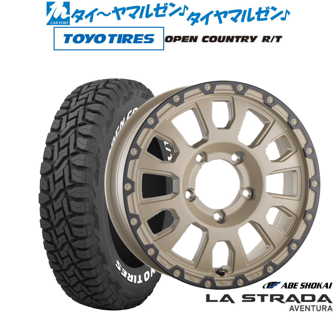 [6/22〜26]割引クーポン配布新品 オフロードタイヤ ホイール4本セット阿部商会 ラ・ストラーダ アヴェンチュラ16インチ 5.5Jトーヨータイヤ OPEN COUNTRY オープンカントリー RT 215/65R16