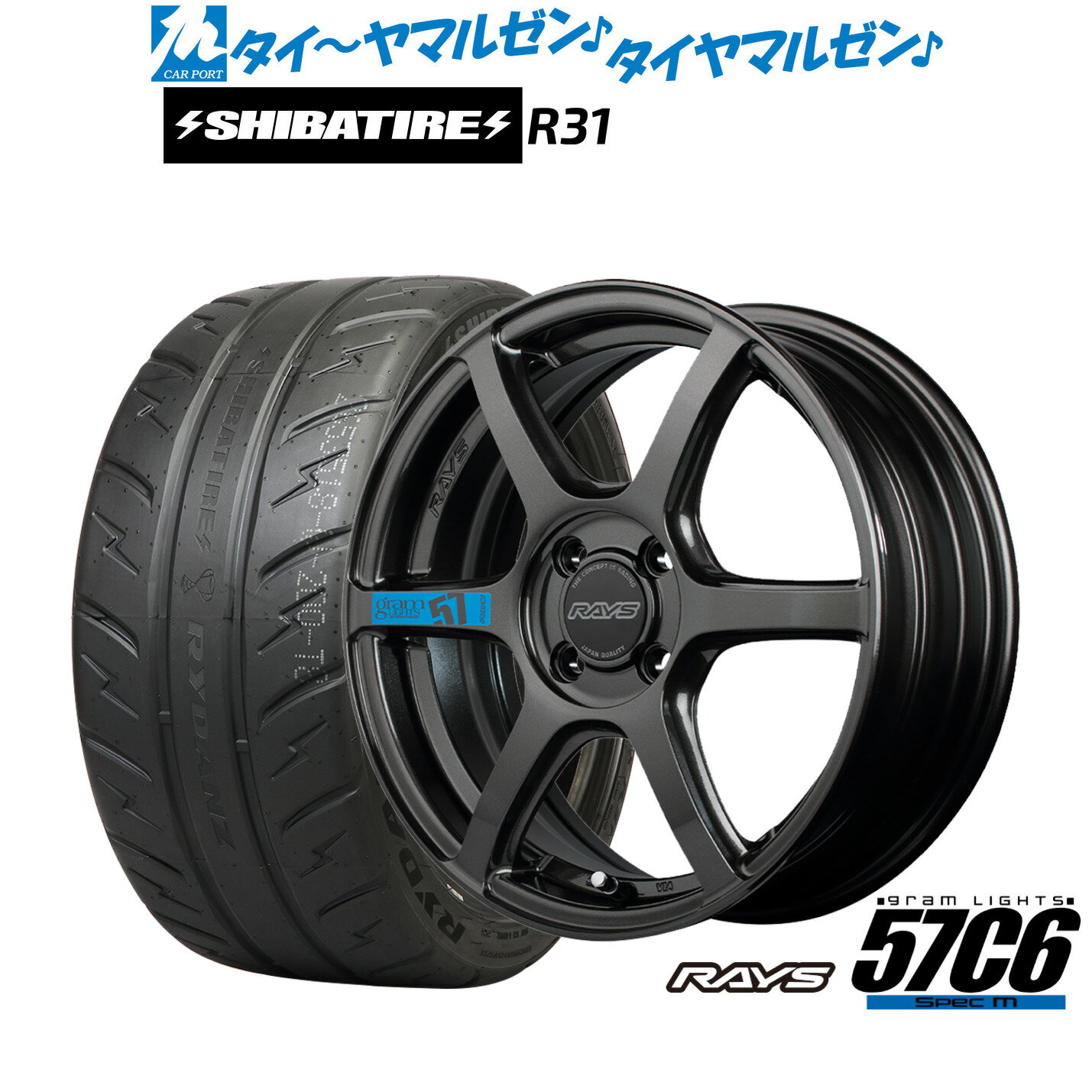 [マラソン期間]割引クーポン配布新品 サマータイヤ ホイール4本セットレイズ グラムライツ 57 C6 SPEC-M15インチ 5.0JSHIBATIRE シバタイヤ 280R (R31)165/55R15