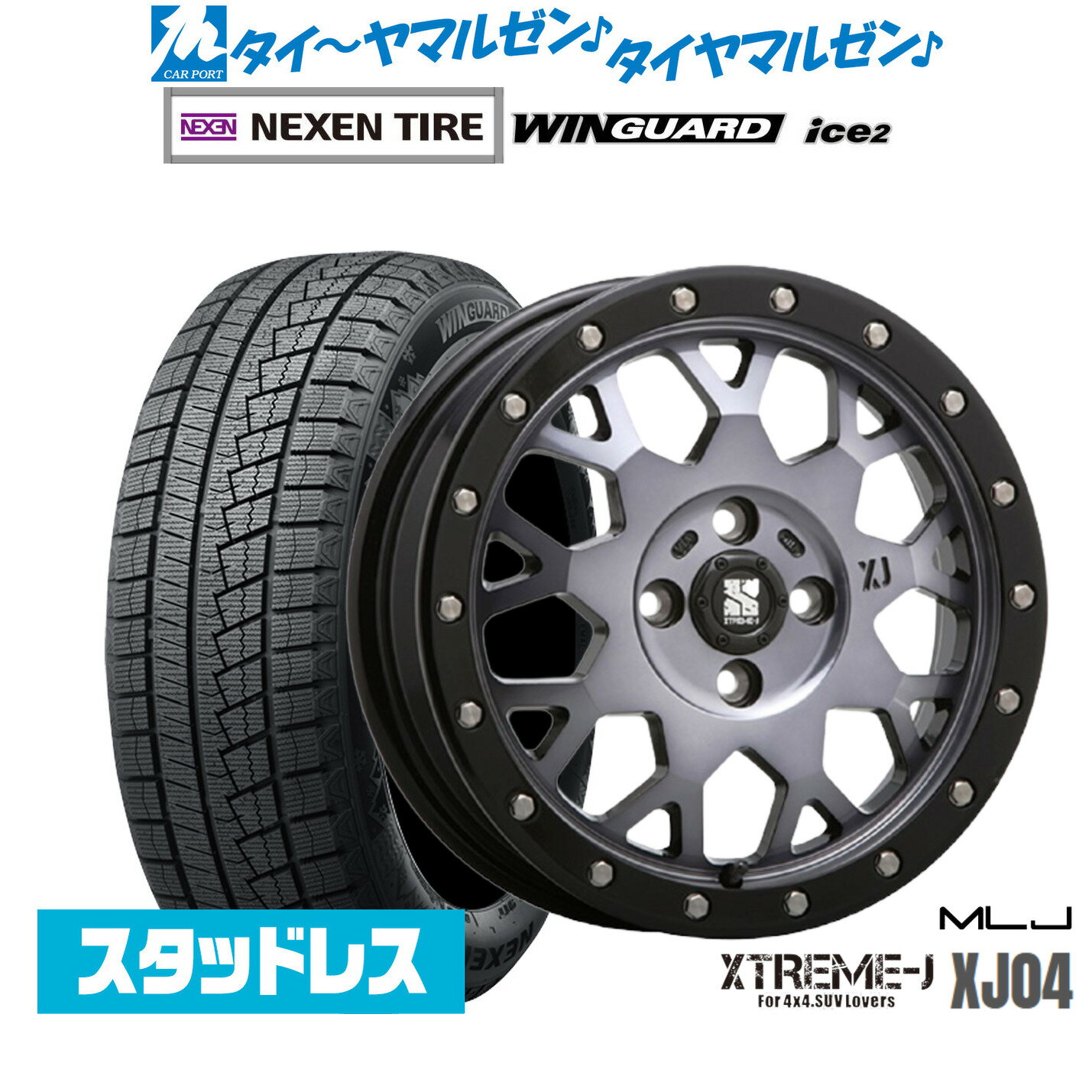 新品 スタッドレスタイヤ ホイール4本セットMLJ エクストリーム XJ0414インチ 4.5JNEXEN ネクセン WINGUARD ウインガード ice 2155/65R14