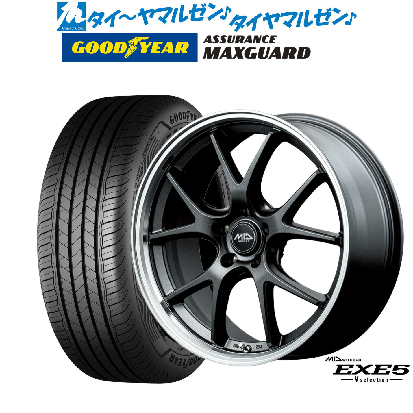 [マラソン期間]P最大42倍&クーポン配布新品 サマータイヤ ホイール4本セットMID ホイールズ EXE5 V selection18インチ 8.0Jグッドイヤー ASSURANCE アシュアランス MAXGUARD225/45R18