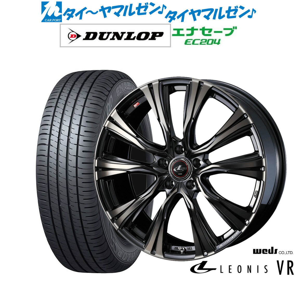 [BF期間]割引クーポン配布新品 サマータイヤ ホイール4本セットウェッズ レオニス VR17インチ 7.0Jダンロップ ENASAVE エナセーブ EC204215/45R17