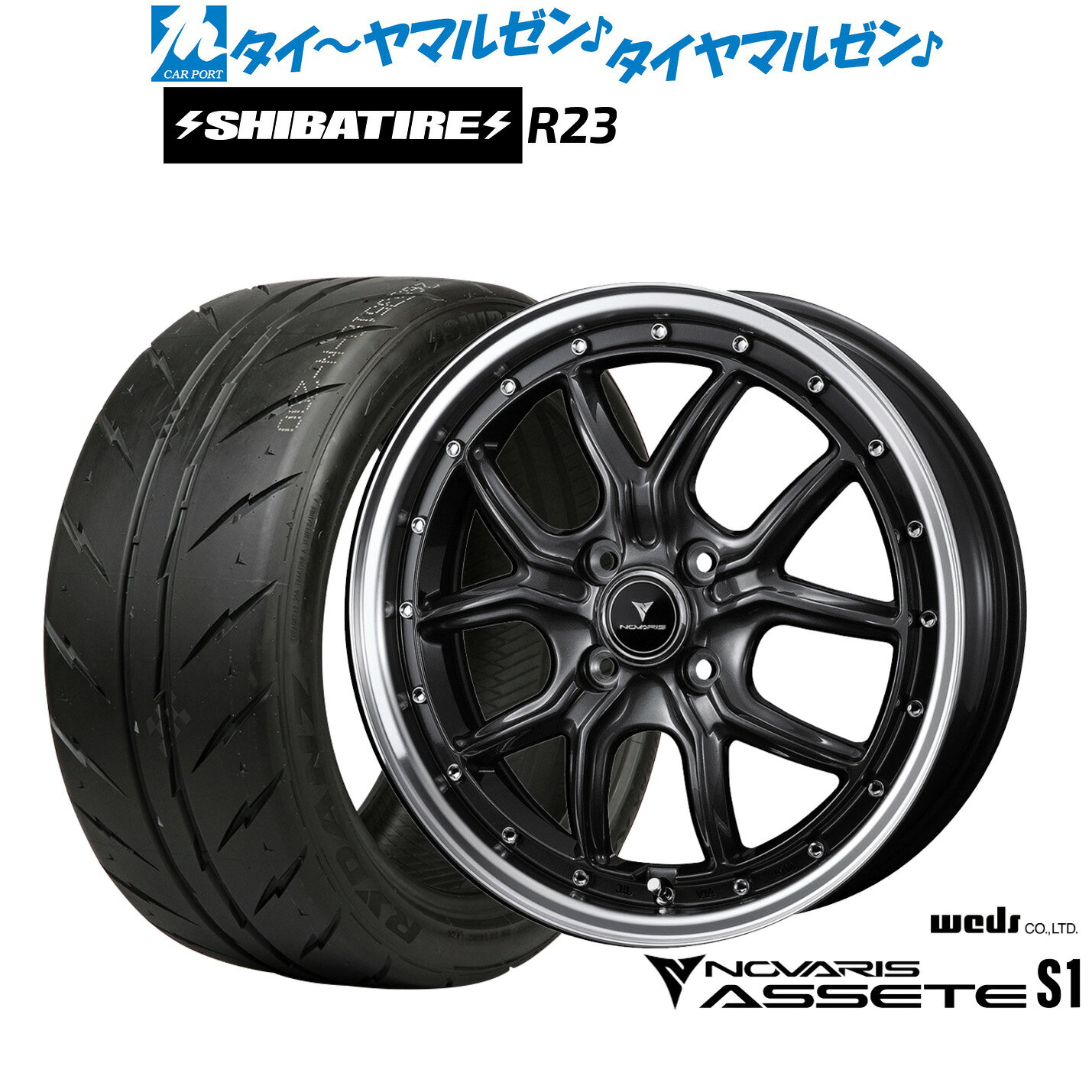 [マラソン期間]P最大42倍&クーポン配布新品 サマータイヤ ホイール4本セットウェッズ ノヴァリス アセット S115インチ 4.5JSHIBATIRE シバタイヤ 280Z (R23)165/50R15