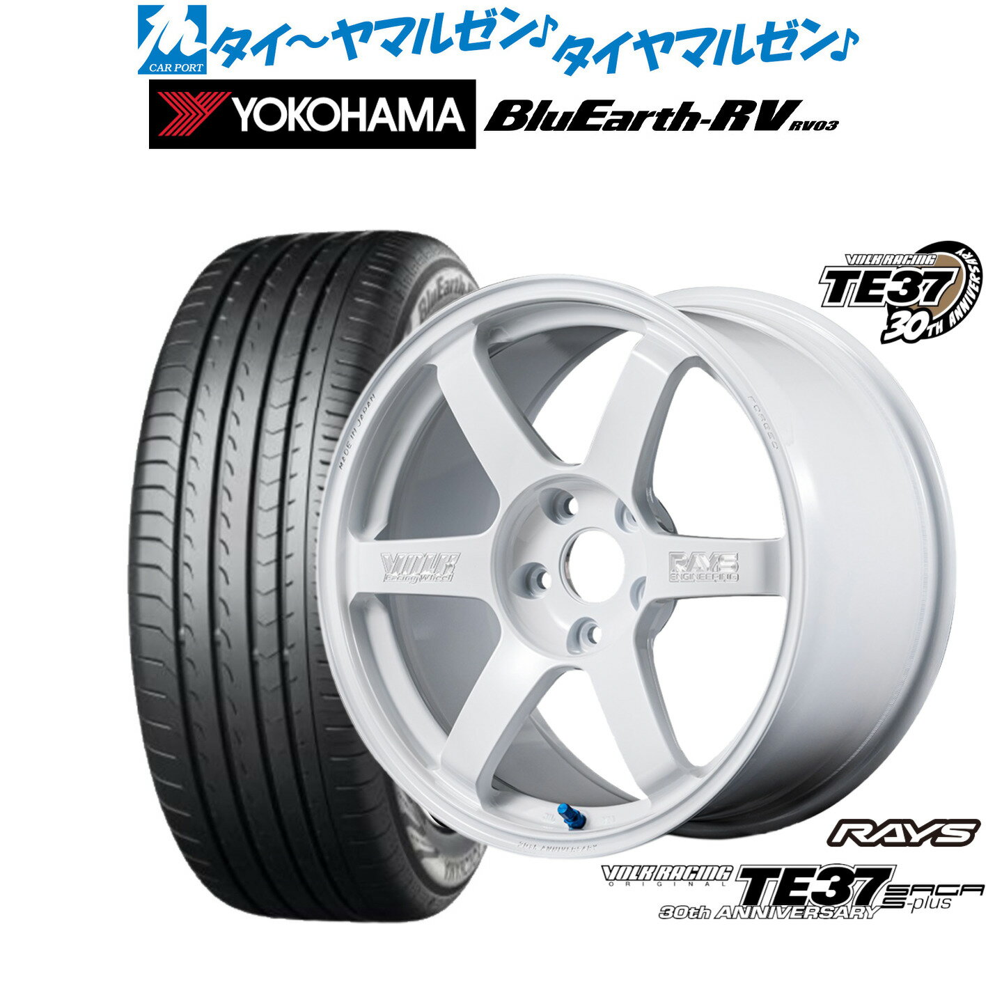 新品 サマータイヤ ホイール4本セットレイズ ボルクレーシング TE37 サーガ S-plus 30TH MACHINING Ver.18インチ 8.0Jヨコハマ BluEarth ブルーアース RV03(RV-03)225/45R18