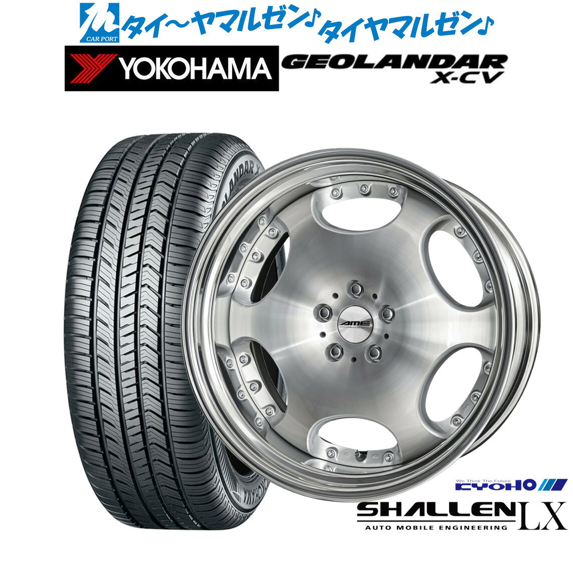 新品 サマータイヤ ホイール4本セットKYOHO AME シャレン LX21インチ 8.5Jヨコハマ GEOLANDAR ジオランダー X-CV (G057)265/45R21