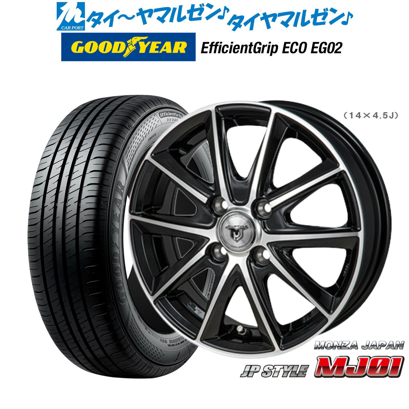 [6/22〜26]割引クーポン配布新品 サマータイヤ ホイール4本セットモンツァ JP STYLE MJ0113インチ 4.0Jグッドイヤー エフィシエント グリップ エコ EG02155/65R13