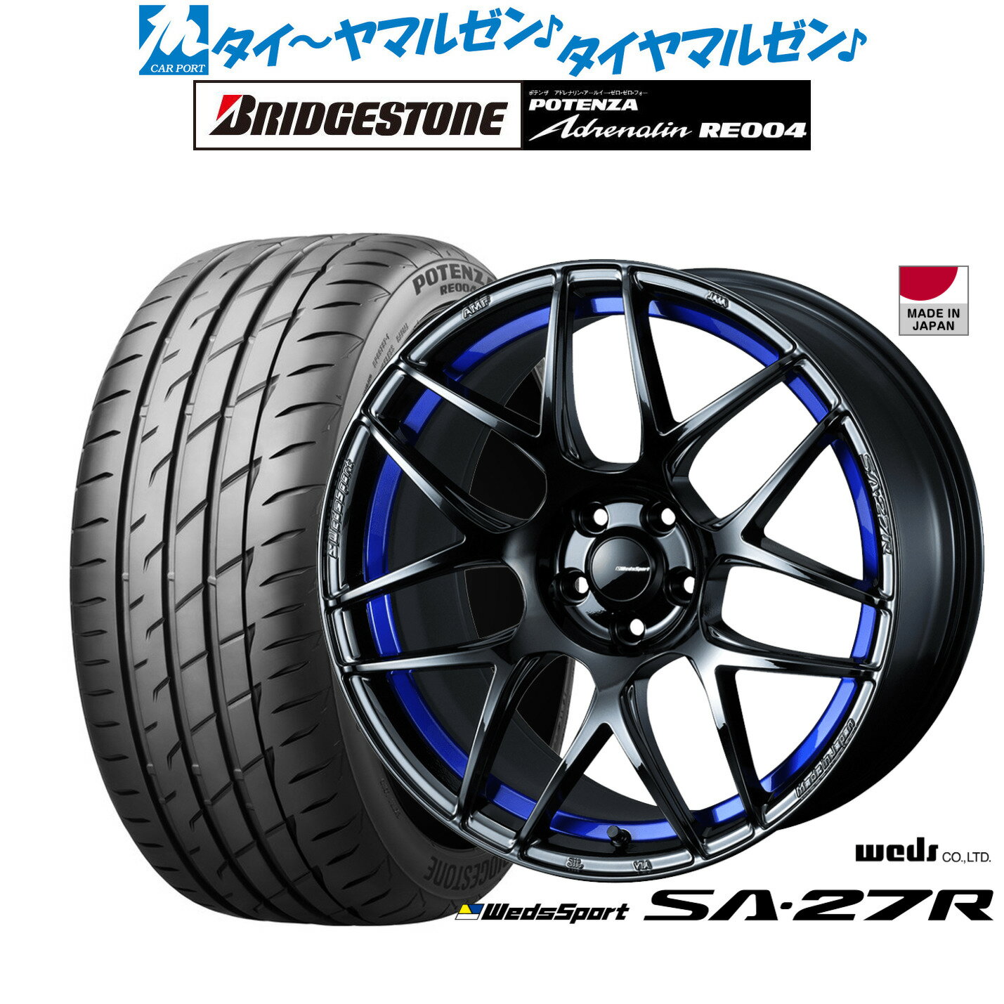 新品 サマータイヤ ホイール4本セットウェッズ ウェッズスポーツ SA-27R17インチ 7.5Jブリヂストン POTENZA ポテンザ アドレナリン RE004225/55R17