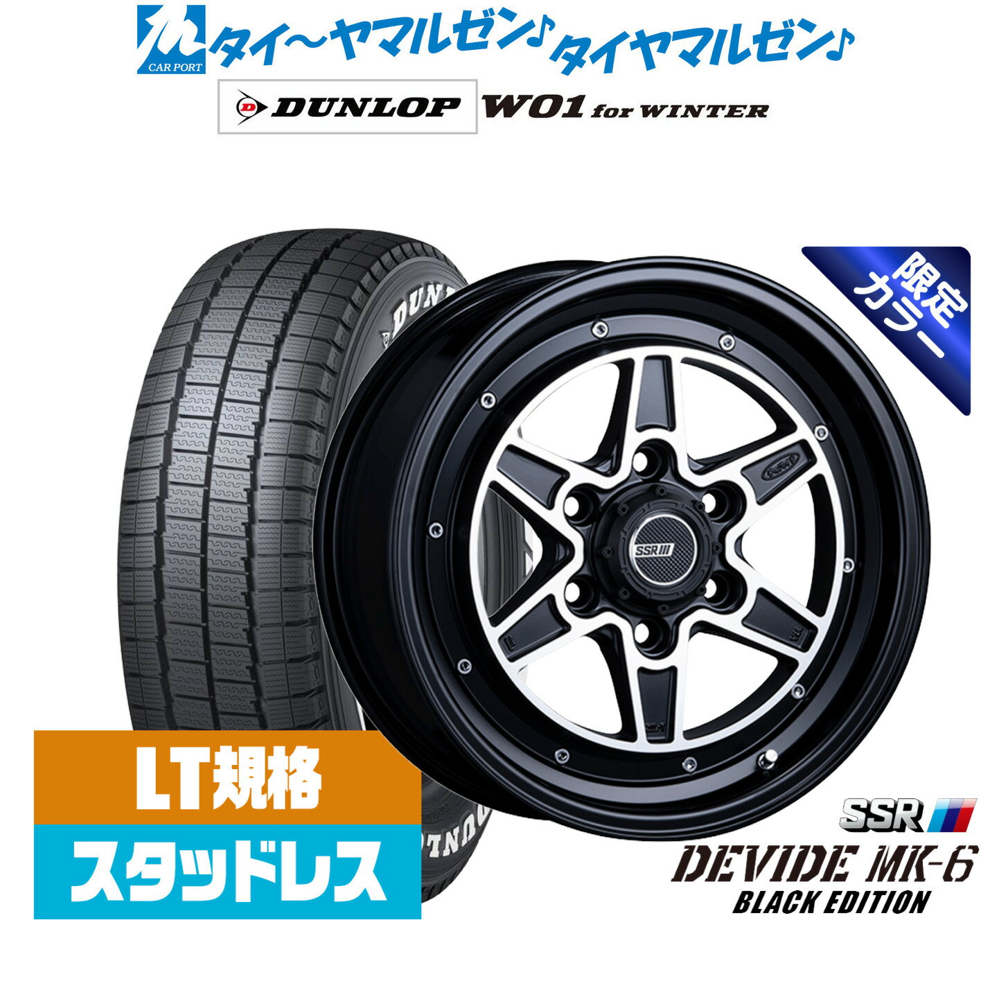 [マラソン期間]割引クーポン配布新品 スタッドレスタイヤ ホイール4本セットタナベ SSR ディバイド MK-617インチ 6.5Jダンロップ W01 for WINTER215/60R17