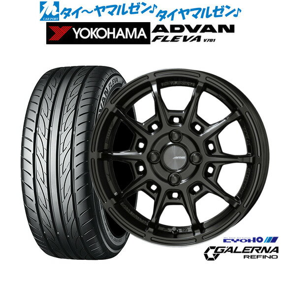 新品 サマータイヤ ホイール4本セットKYOHO AME ガレルナ レフィーノ15インチ 6.0Jヨコハマ ADVAN アドバン フレバ V701195/55R15